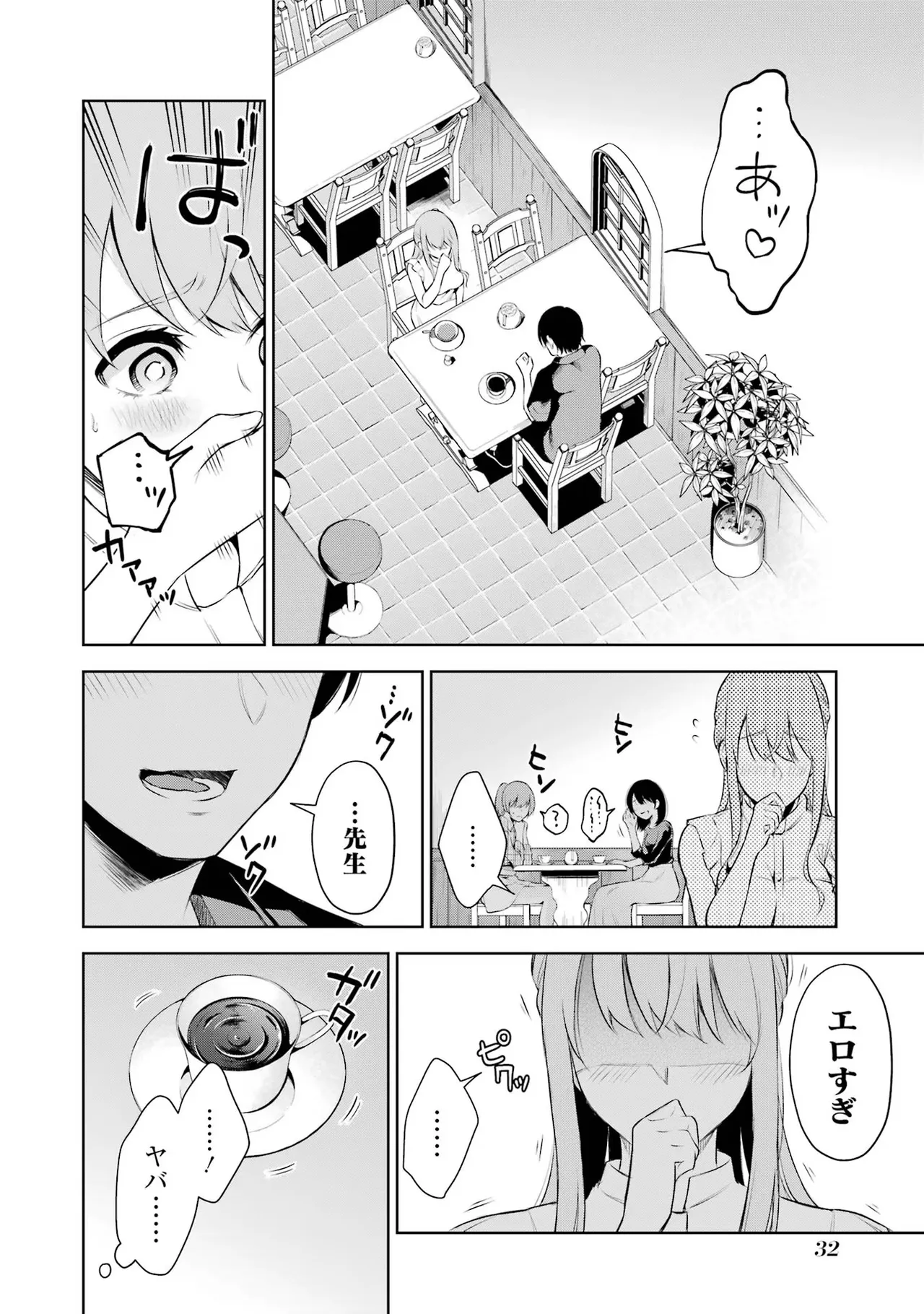 Sensei No Koto, Kusugutte Ageru 1 Kan page 34 - sweating glasses hentai manga - read online free