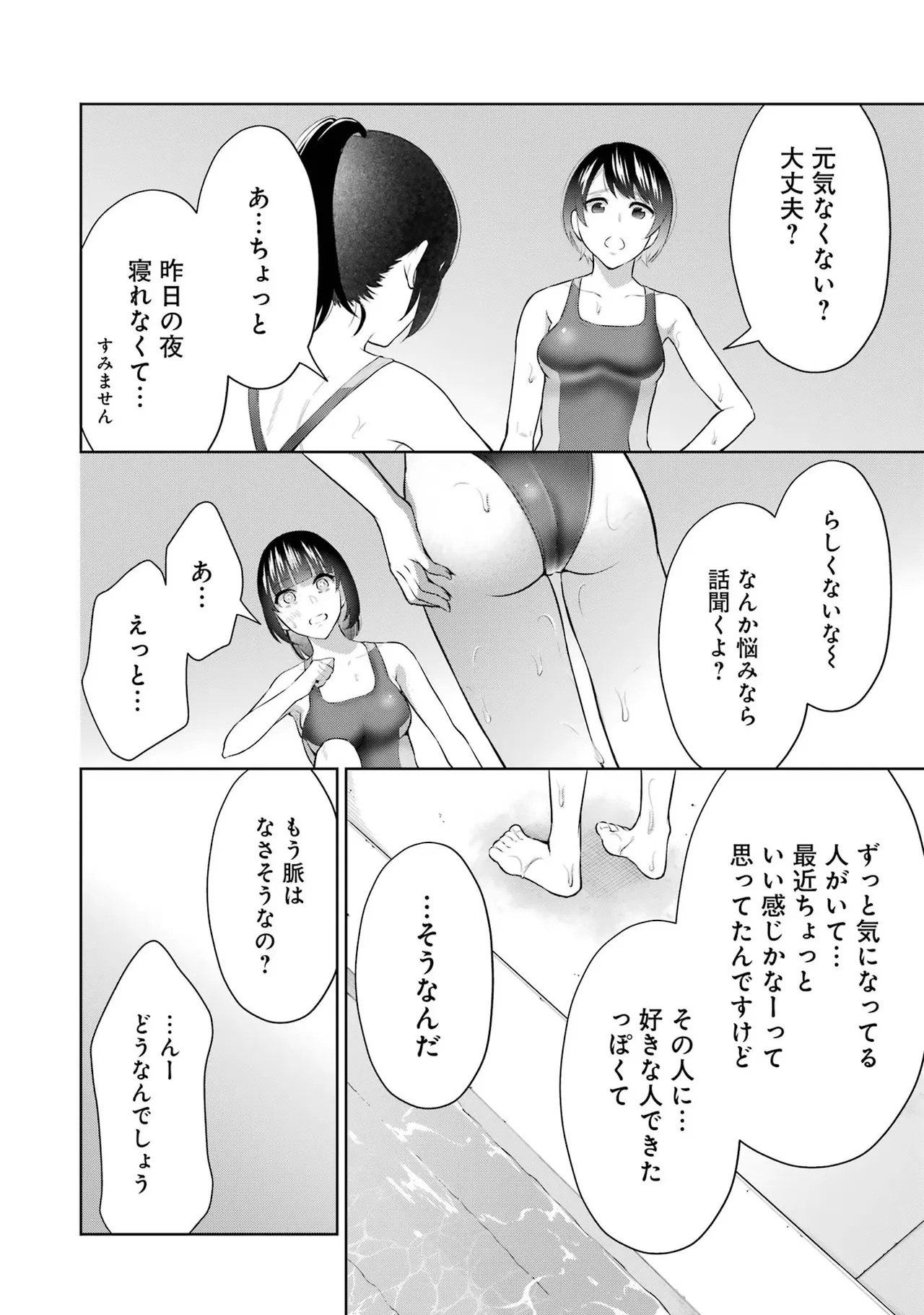 Sensei No Koto, Kusugutte Ageru 2 Kan - Page 10