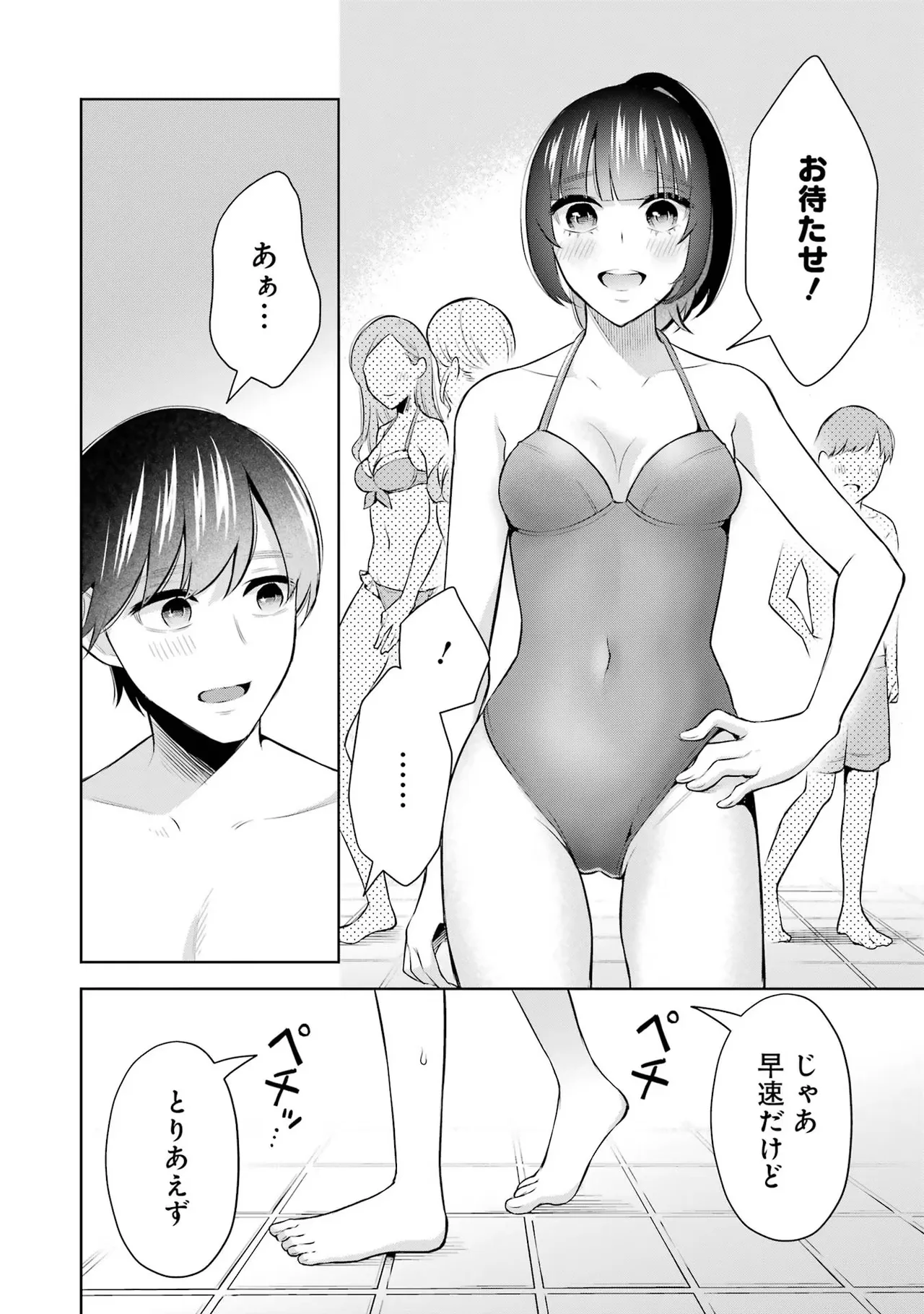 Sensei No Koto, Kusugutte Ageru 2 Kan page 116 - squirting sweating hentai manga - read online free