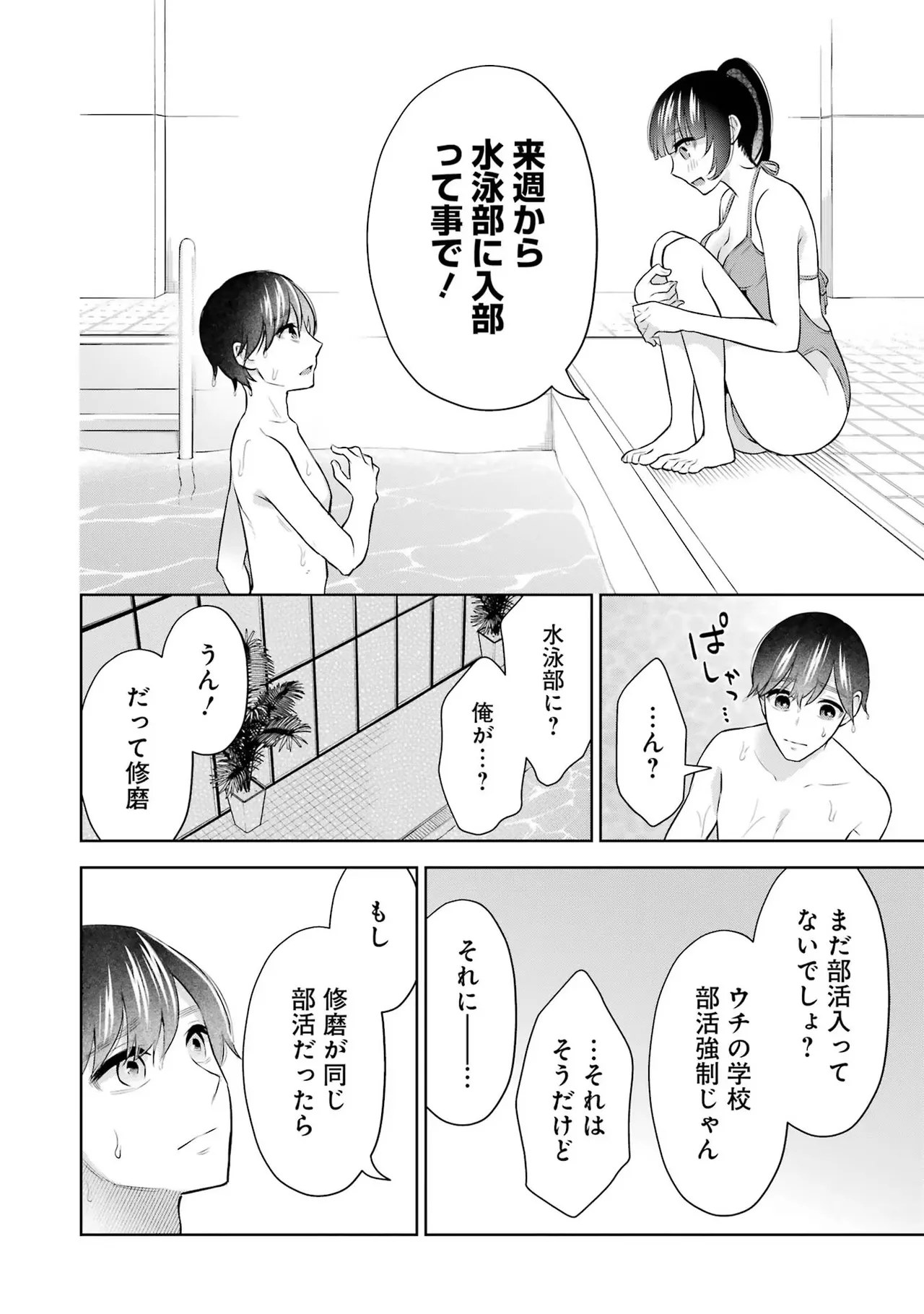 Sensei No Koto, Kusugutte Ageru 2 Kan page 118 - squirting sweating hentai manga - read online free