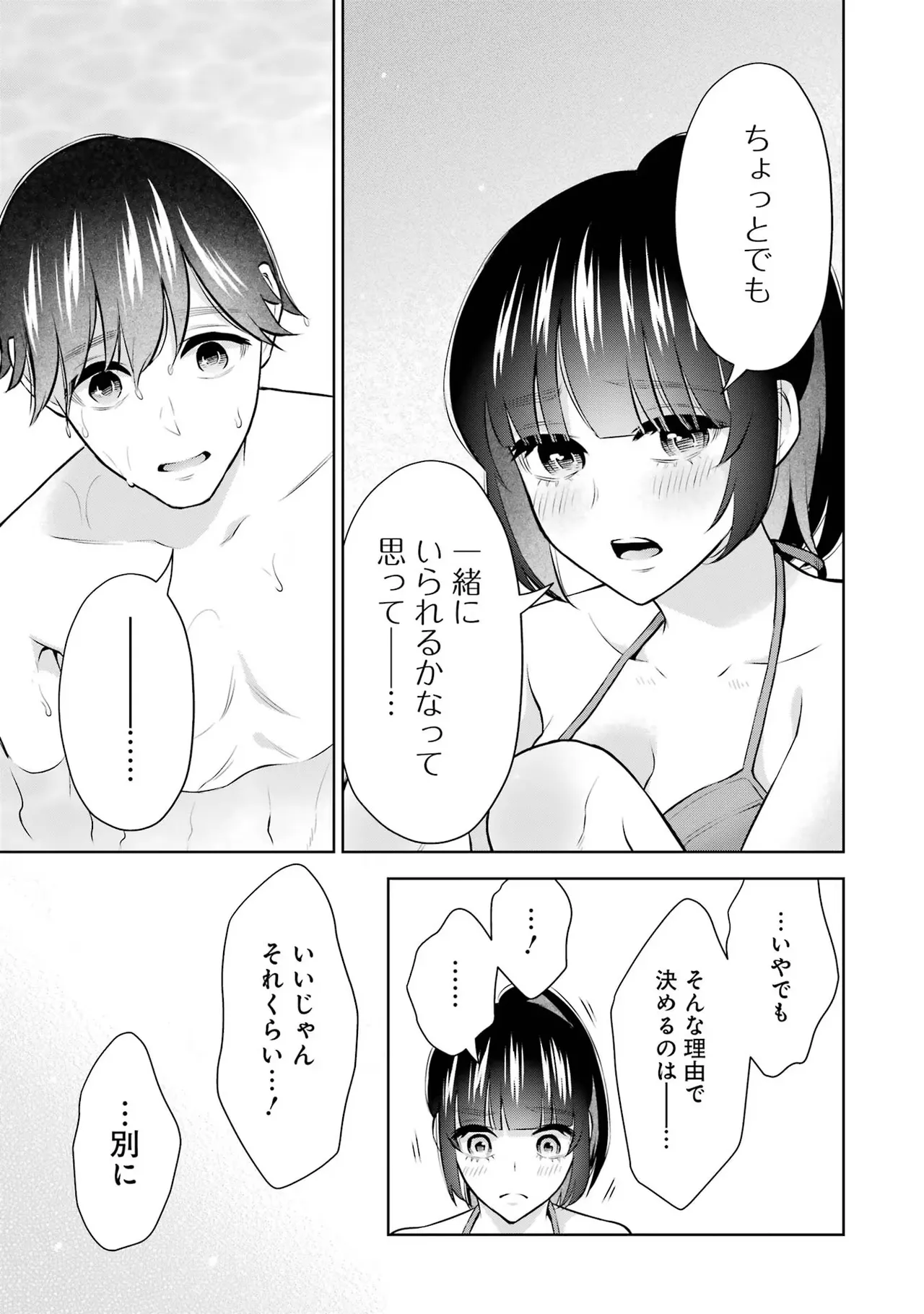 Sensei No Koto, Kusugutte Ageru 2 Kan page 119 - squirting sweating hentai manga - read online free