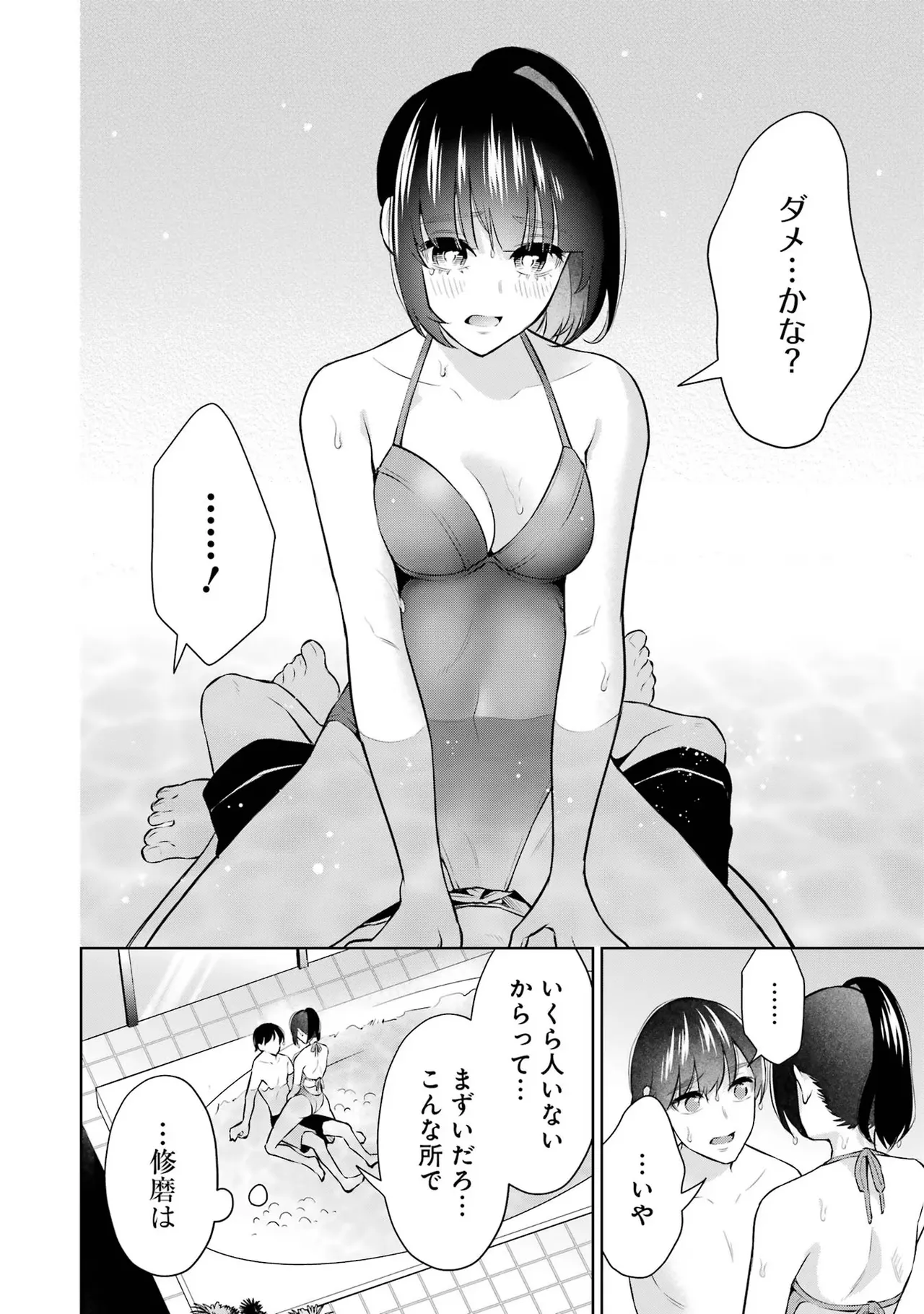 Sensei No Koto, Kusugutte Ageru 2 Kan page 126 - squirting sweating hentai manga - read online free