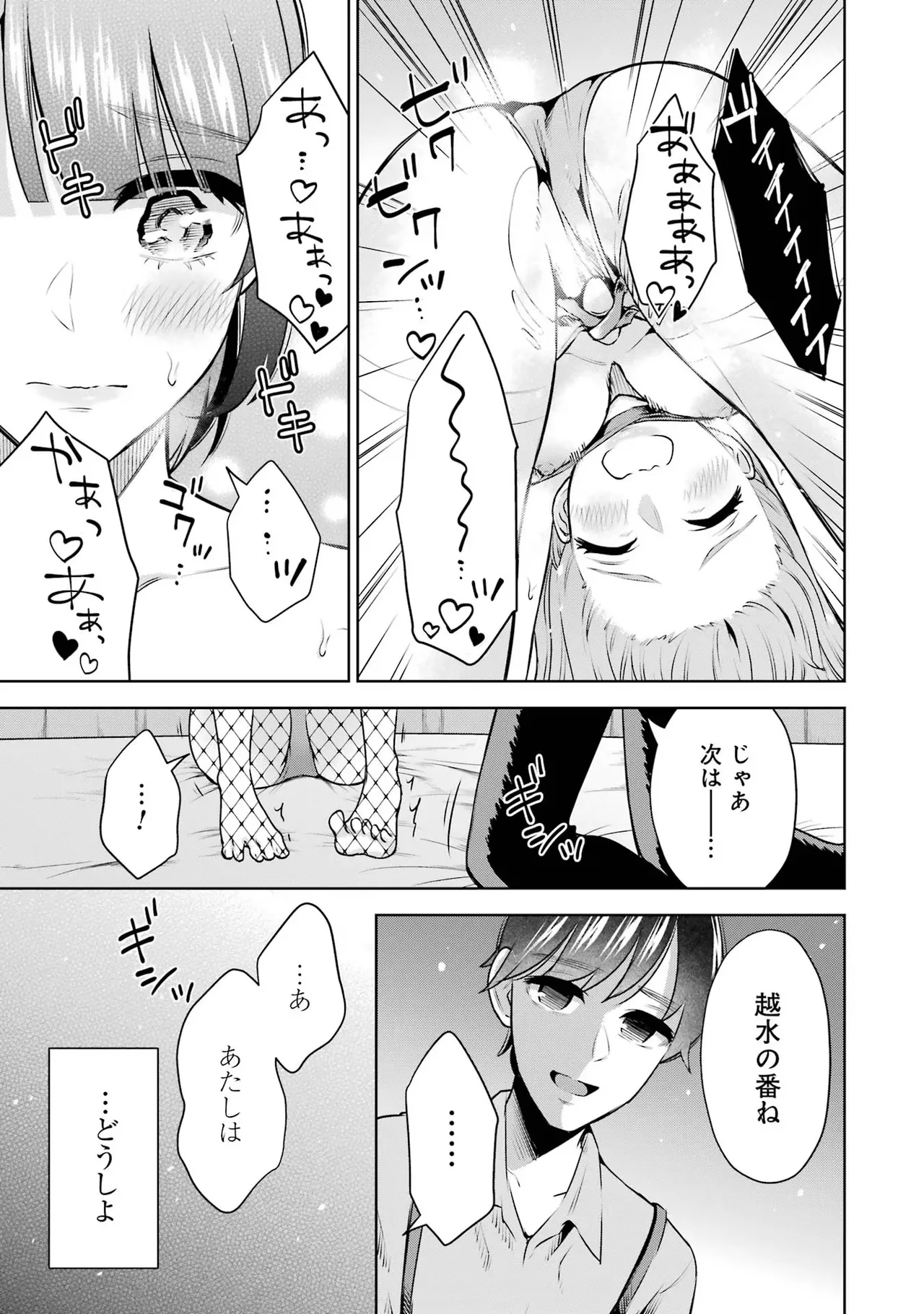 Sensei No Koto, Kusugutte Ageru 2 Kan page 151 - squirting sweating hentai manga - read online free