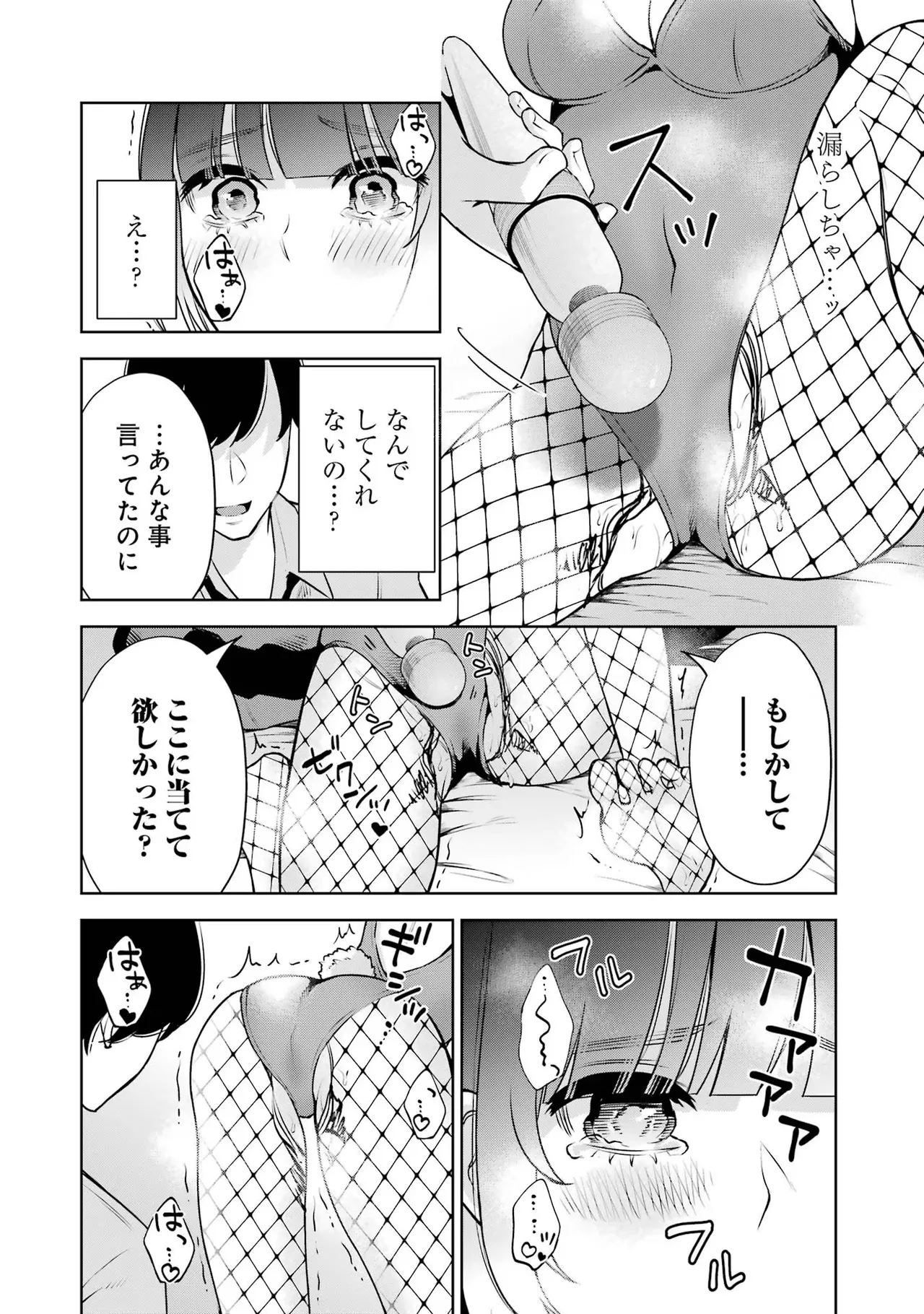 Sensei No Koto, Kusugutte Ageru 2 Kan - Page 154