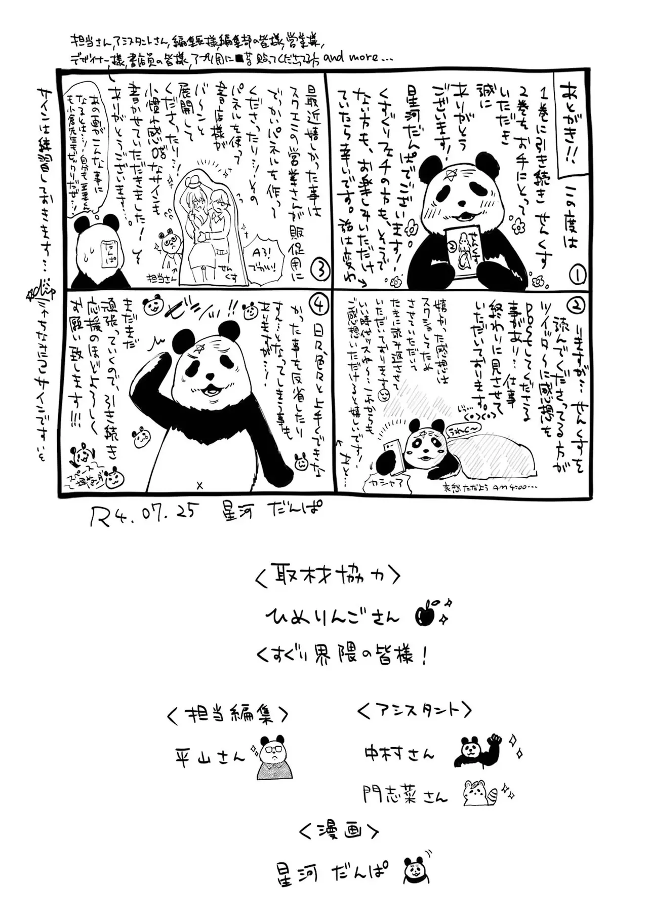 Sensei No Koto, Kusugutte Ageru 2 Kan page 161 - squirting sweating hentai manga - read online free