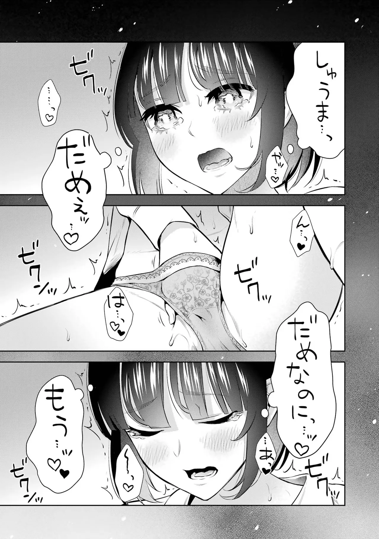 Sensei No Koto, Kusugutte Ageru 2 Kan page 21 - squirting sweating hentai manga - read online free