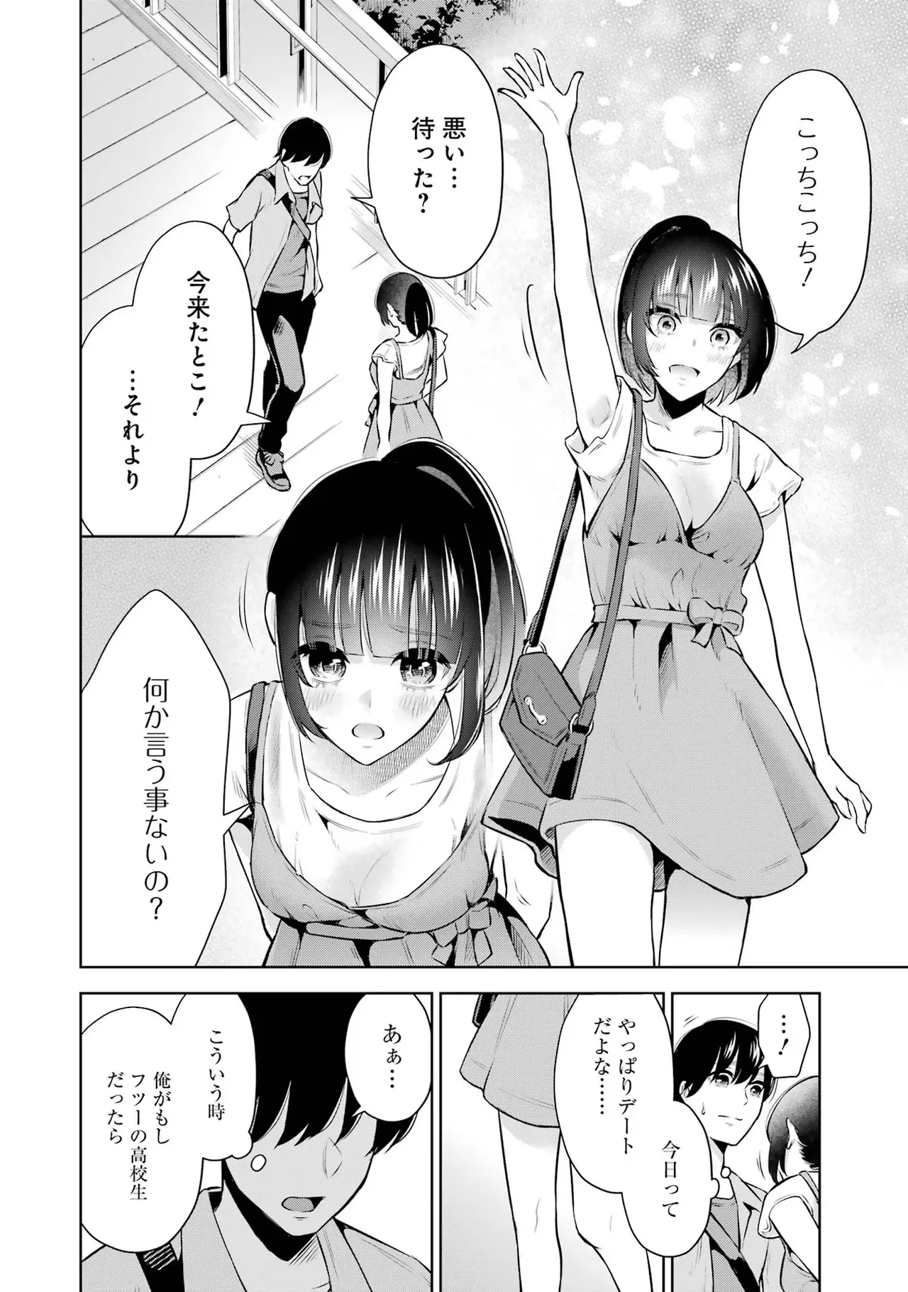 Sensei No Koto, Kusugutte Ageru 2 Kan page 32 - squirting sweating hentai manga - read online free