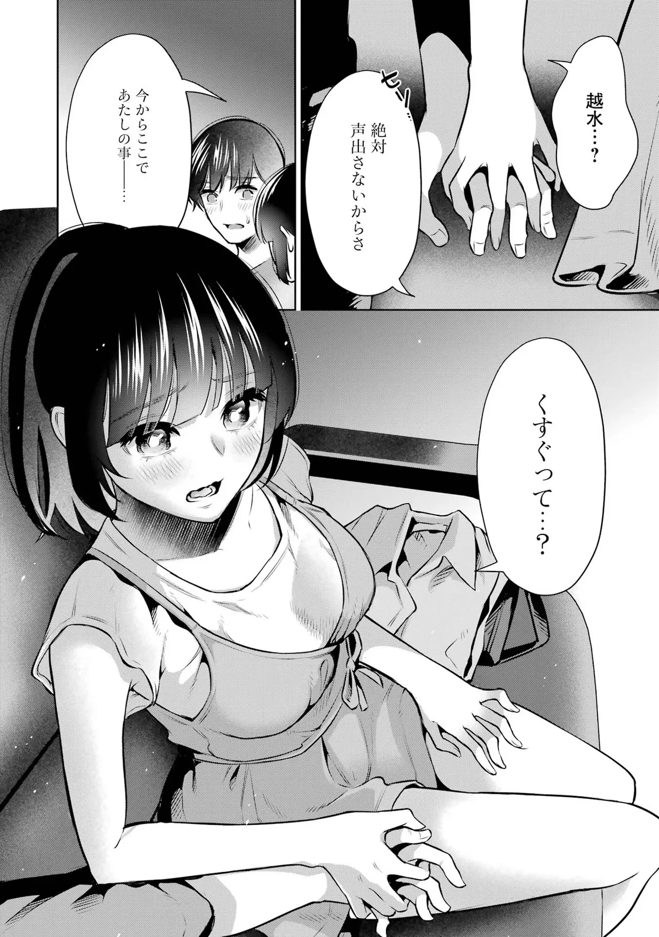 Sensei No Koto, Kusugutte Ageru 2 Kan page 46 - squirting sweating hentai manga - read online free