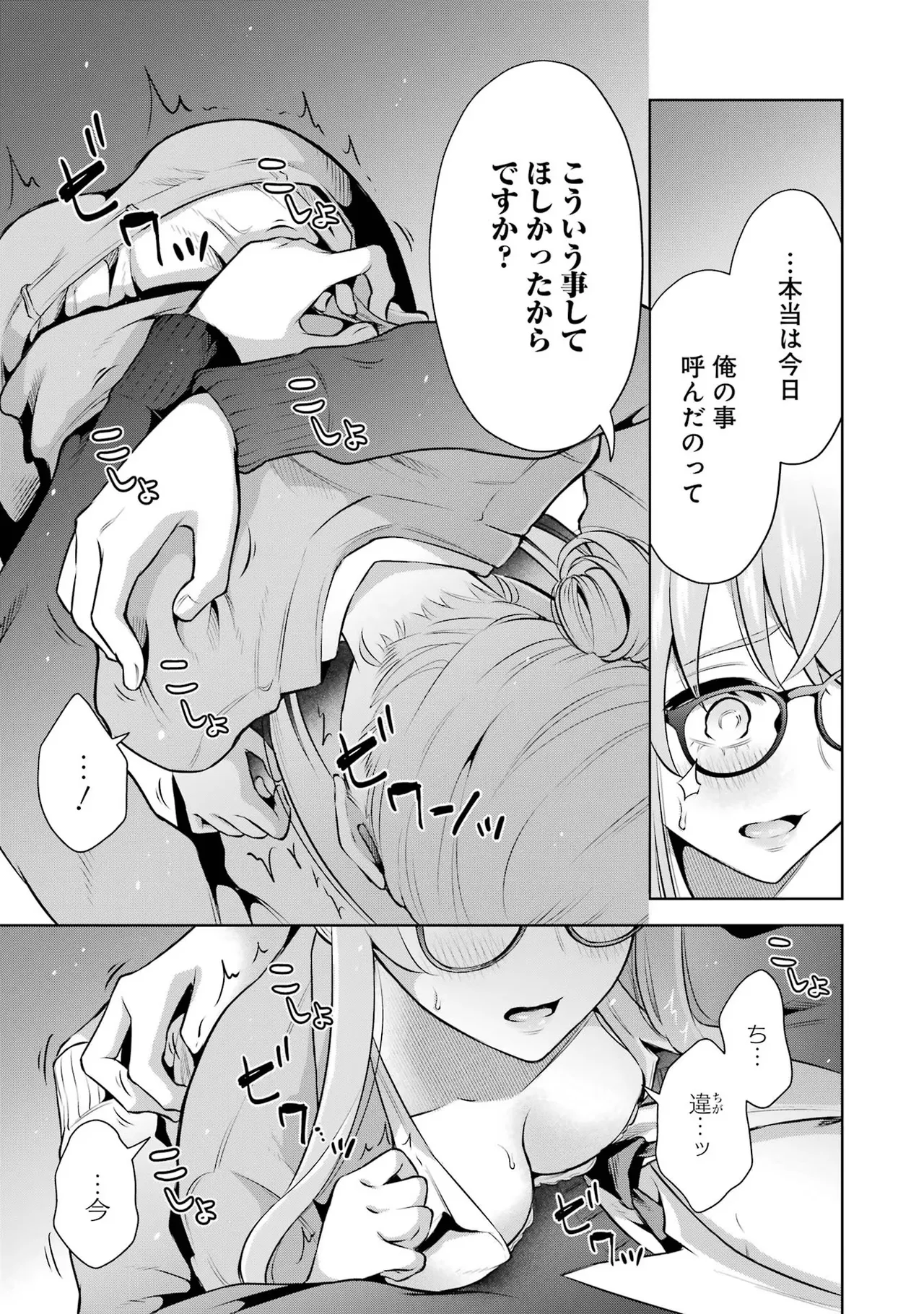 Sensei No Koto, Kusugutte Ageru 2 Kan page 81 - squirting sweating hentai manga - read online free