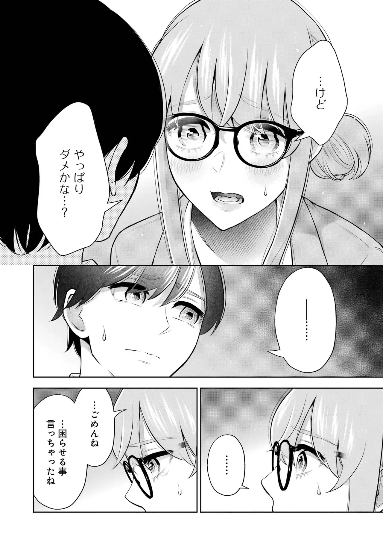 Sensei No Koto, Kusugutte Ageru 2 Kan page 98 - squirting sweating hentai manga - read online free