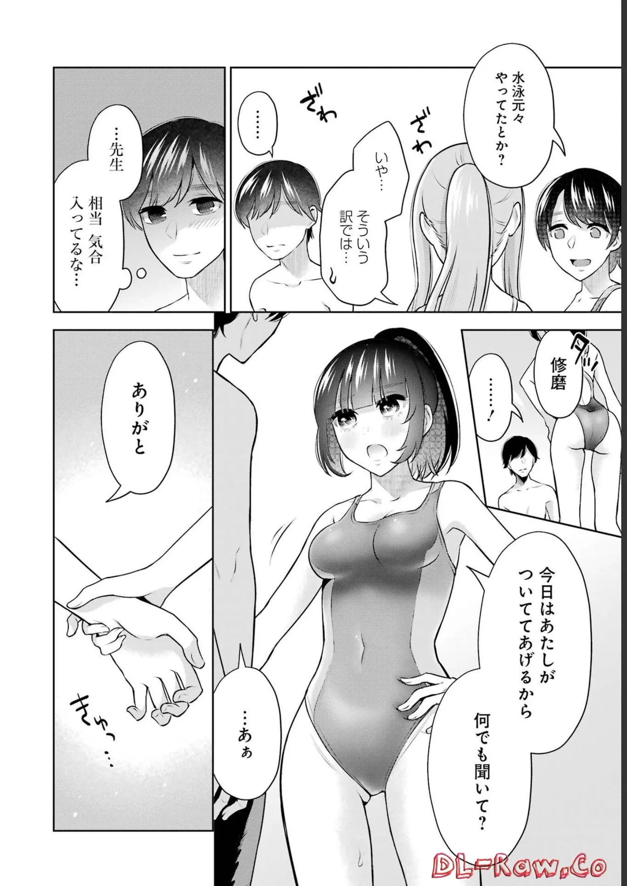 Sensei No Koto, Kusugutte Ageru 3 Kan - Page 10
