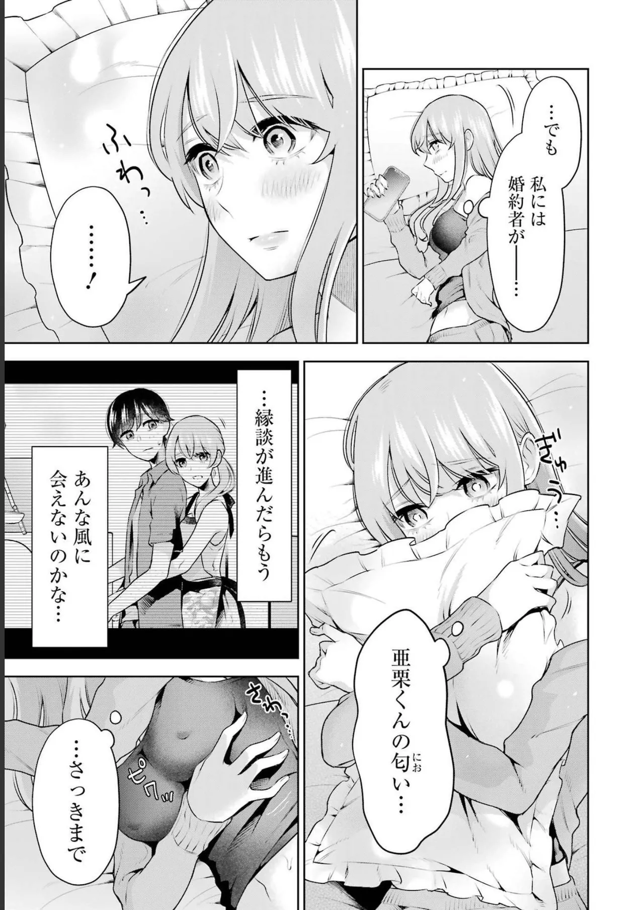 Sensei No Koto, Kusugutte Ageru 3 Kan page 103 - sweating swimsuit hentai manga - read online free