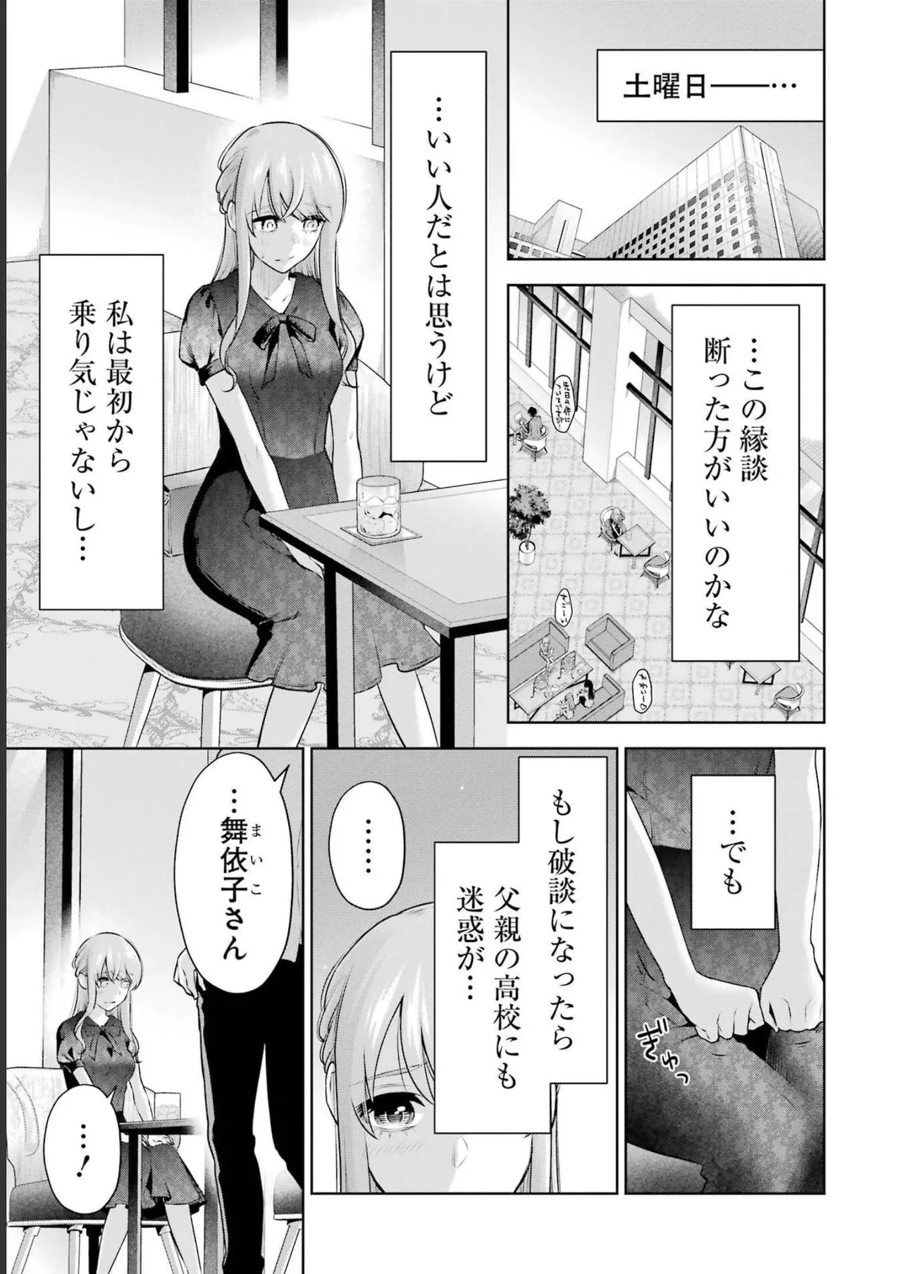 Sensei No Koto, Kusugutte Ageru 3 Kan page 105 - sweating swimsuit hentai manga - read online free