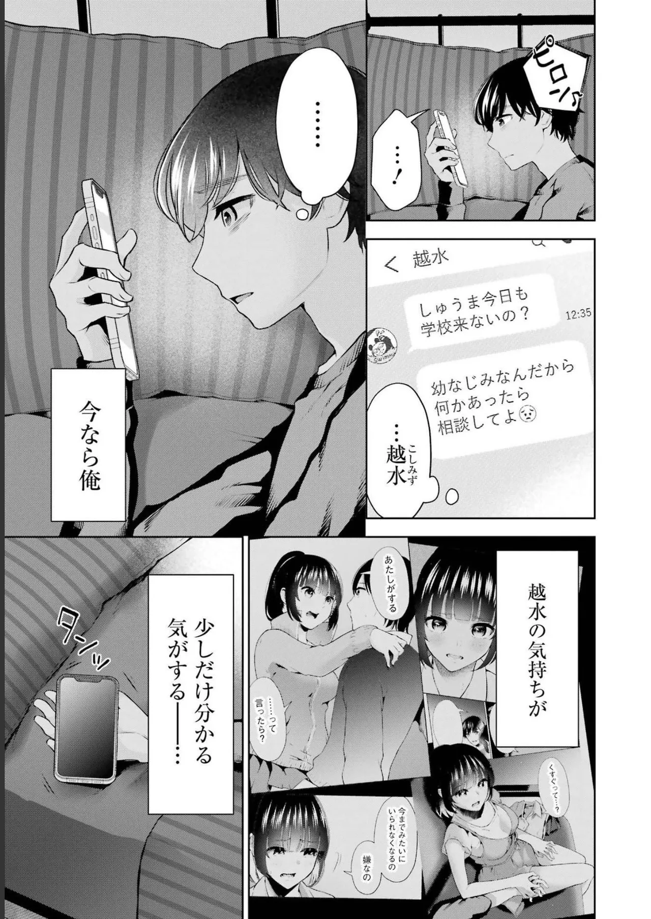 Sensei No Koto, Kusugutte Ageru 3 Kan page 119 - sweating swimsuit hentai manga - read online free