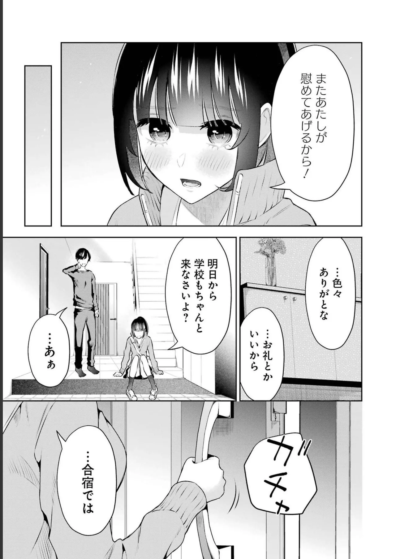 Sensei No Koto, Kusugutte Ageru 3 Kan page 137 - sweating swimsuit hentai manga - read online free