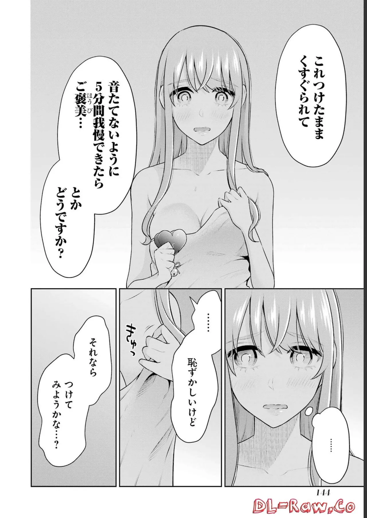 Sensei No Koto, Kusugutte Ageru 3 Kan page 146 - sweating swimsuit hentai manga - read online free