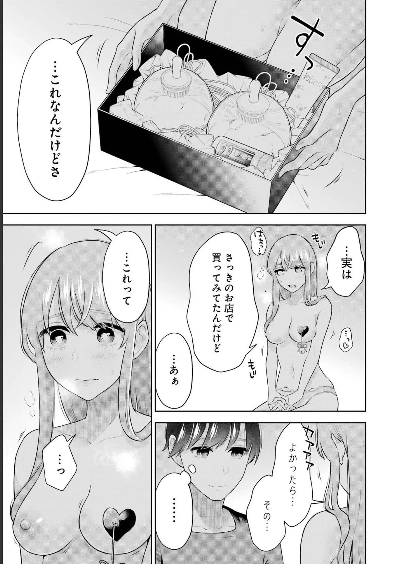 Sensei No Koto, Kusugutte Ageru 3 Kan page 153 - sweating swimsuit hentai manga - read online free