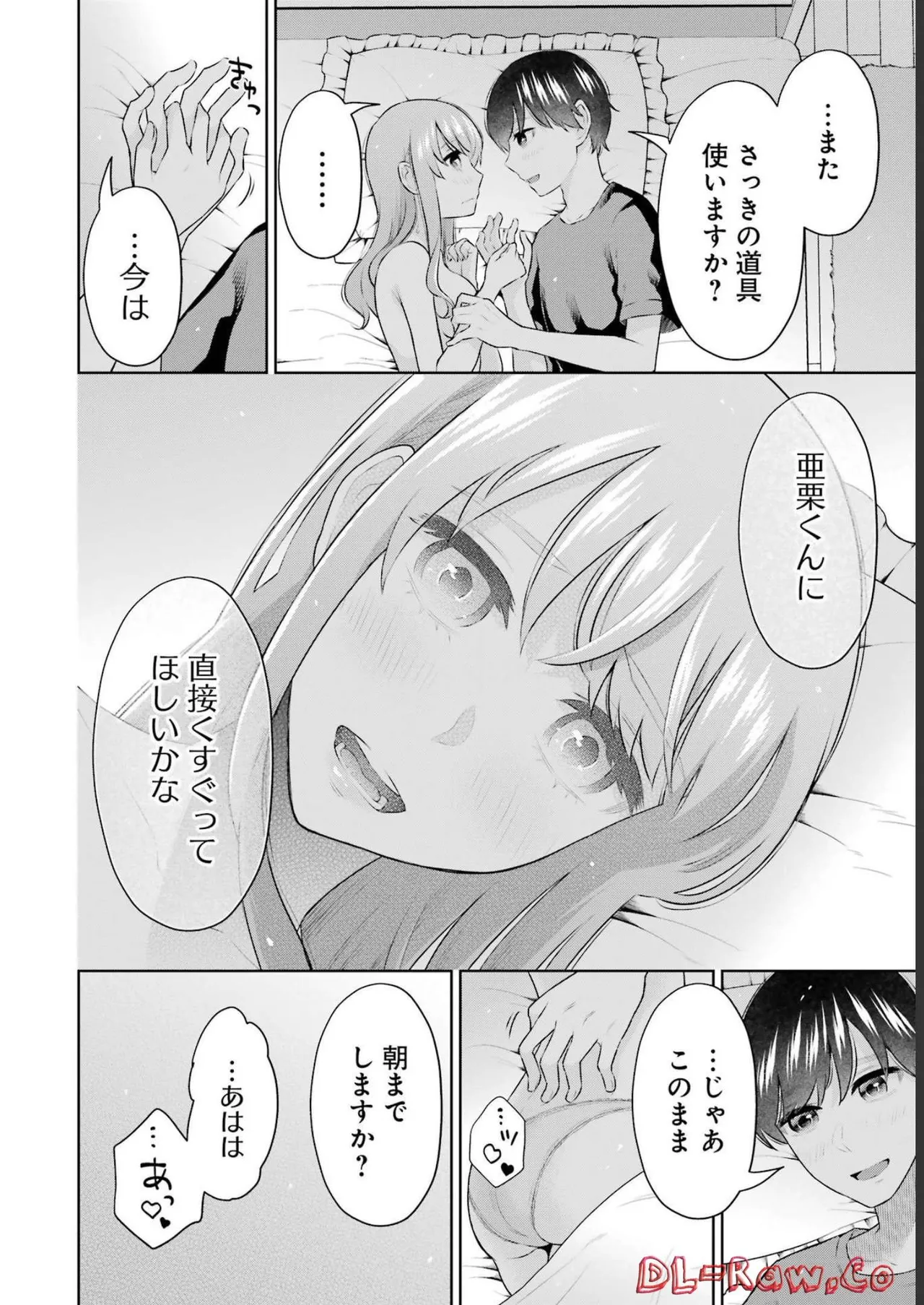 Sensei No Koto, Kusugutte Ageru 3 Kan page 160 - sweating swimsuit hentai manga - read online free