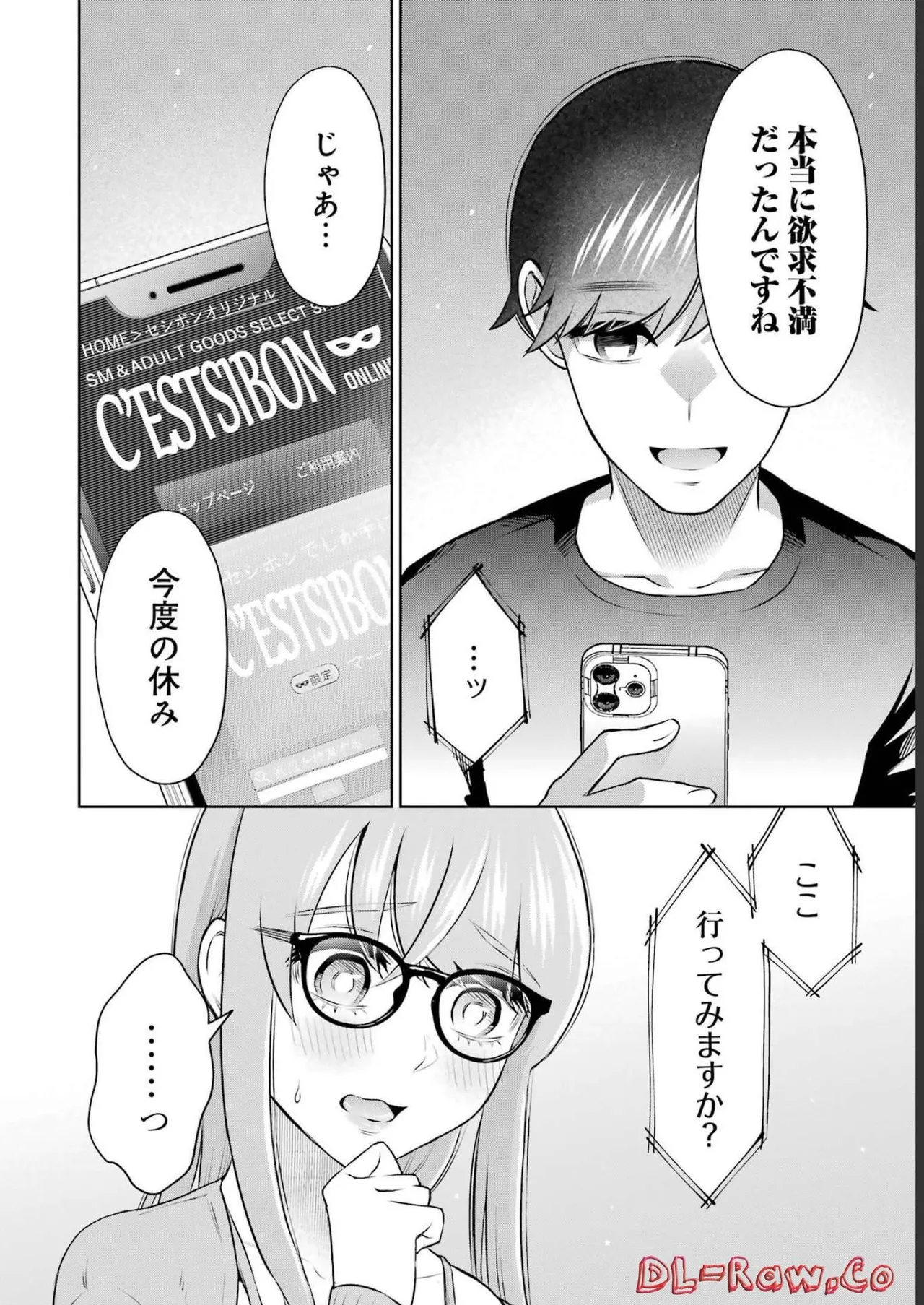 Sensei No Koto, Kusugutte Ageru 3 Kan page 26 - sweating swimsuit hentai manga - read online free