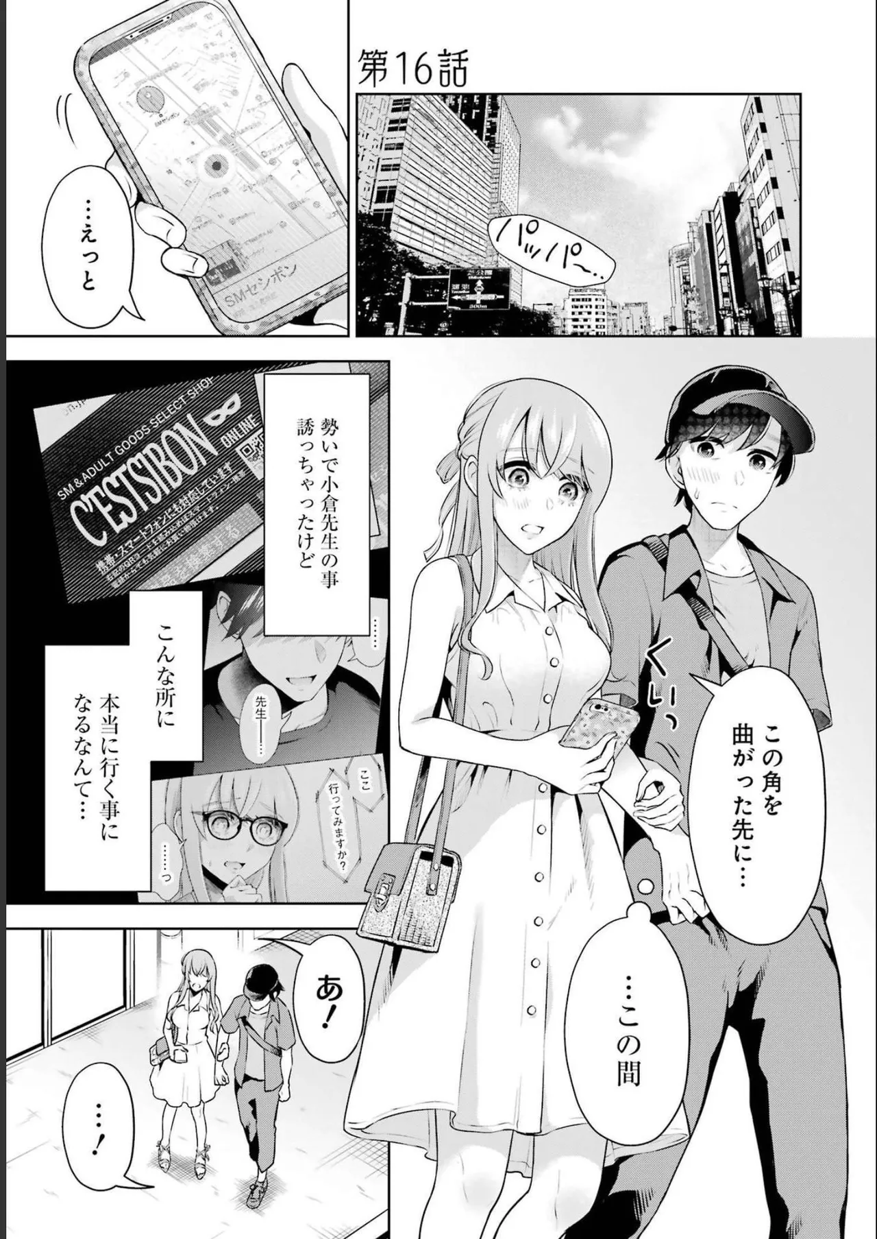 Sensei No Koto, Kusugutte Ageru 3 Kan page 29 - sweating swimsuit hentai manga - read online free