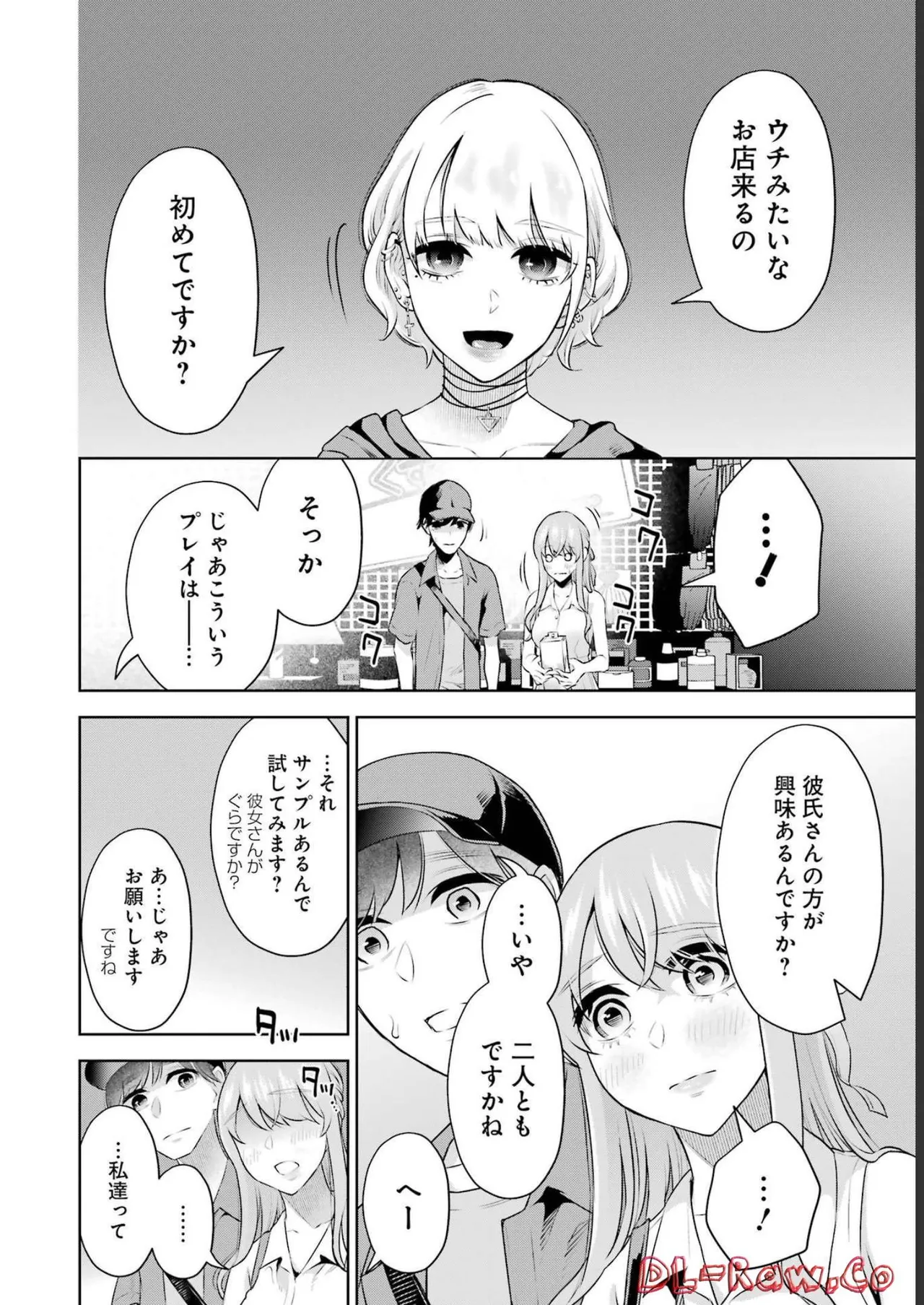 Sensei No Koto, Kusugutte Ageru 3 Kan page 36 - sweating swimsuit hentai manga - read online free