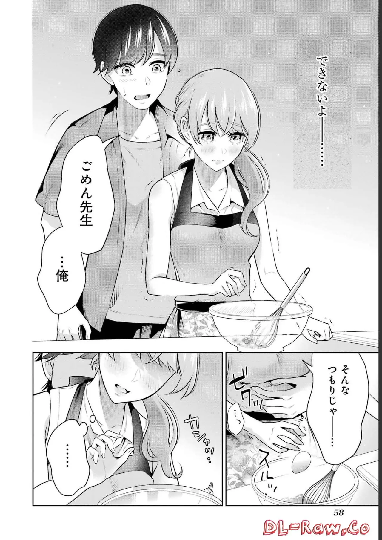 Sensei No Koto, Kusugutte Ageru 3 Kan page 60 - sweating swimsuit hentai manga - read online free