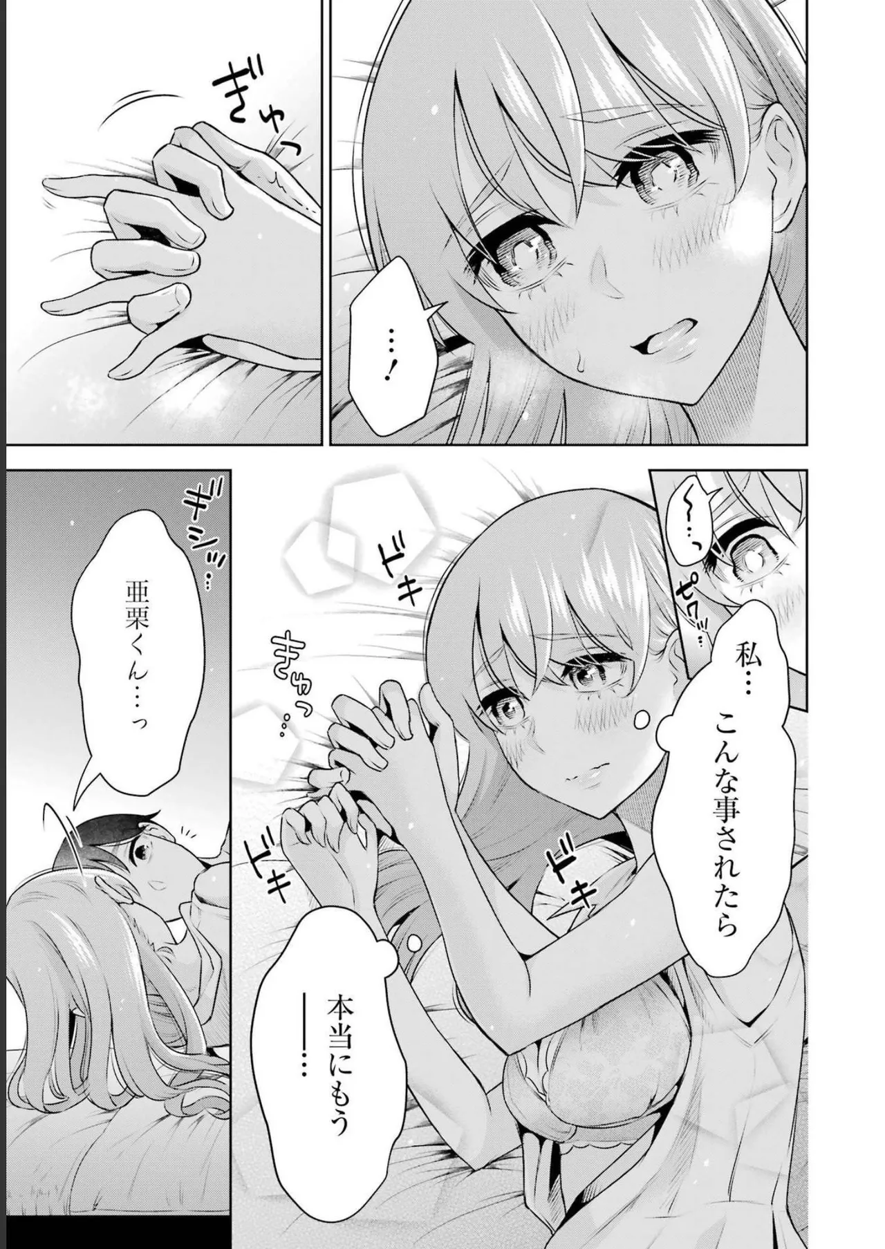 Sensei No Koto, Kusugutte Ageru 3 Kan page 63 - sweating swimsuit hentai manga - read online free
