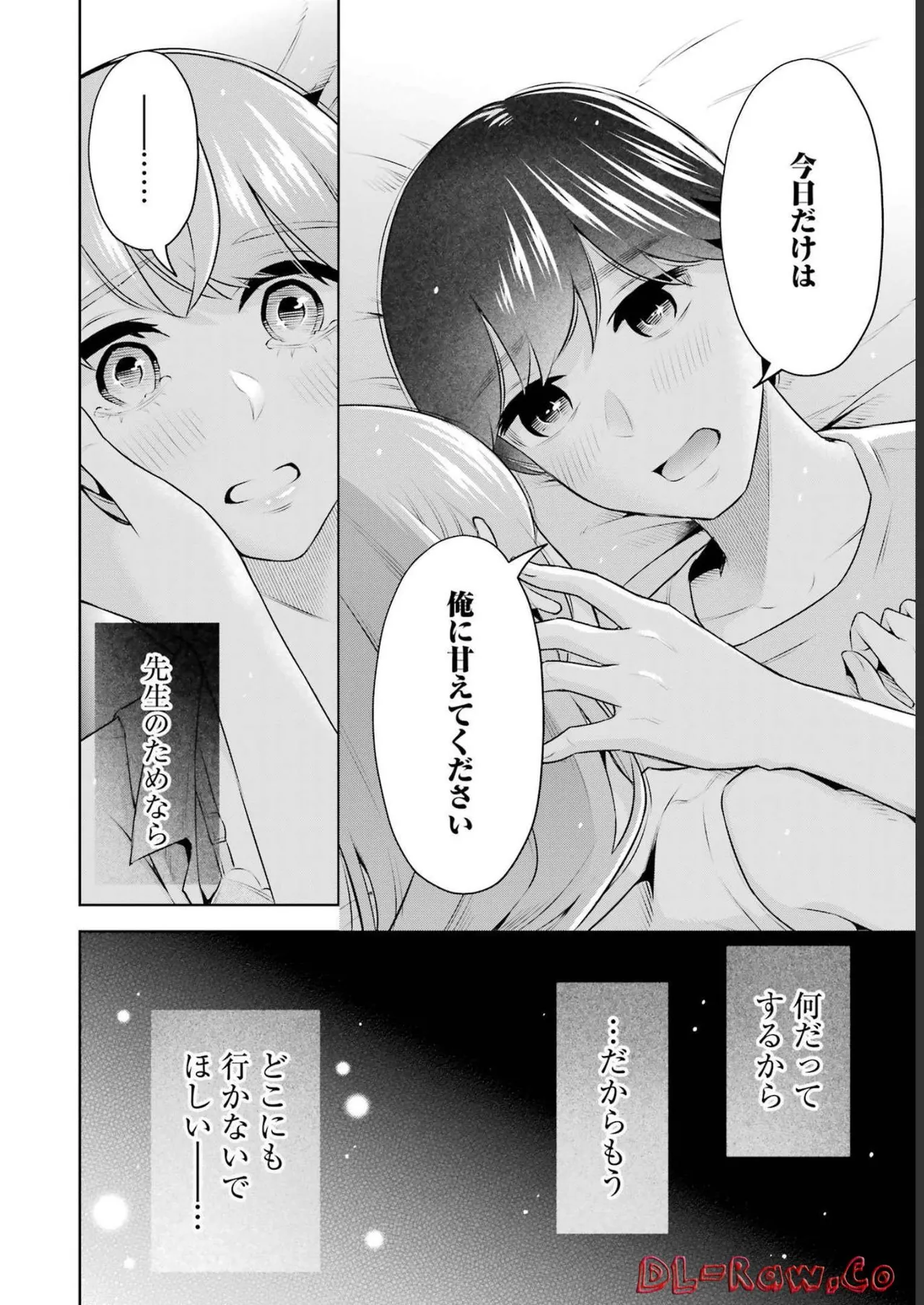 Sensei No Koto, Kusugutte Ageru 3 Kan page 68 - sweating swimsuit hentai manga - read online free