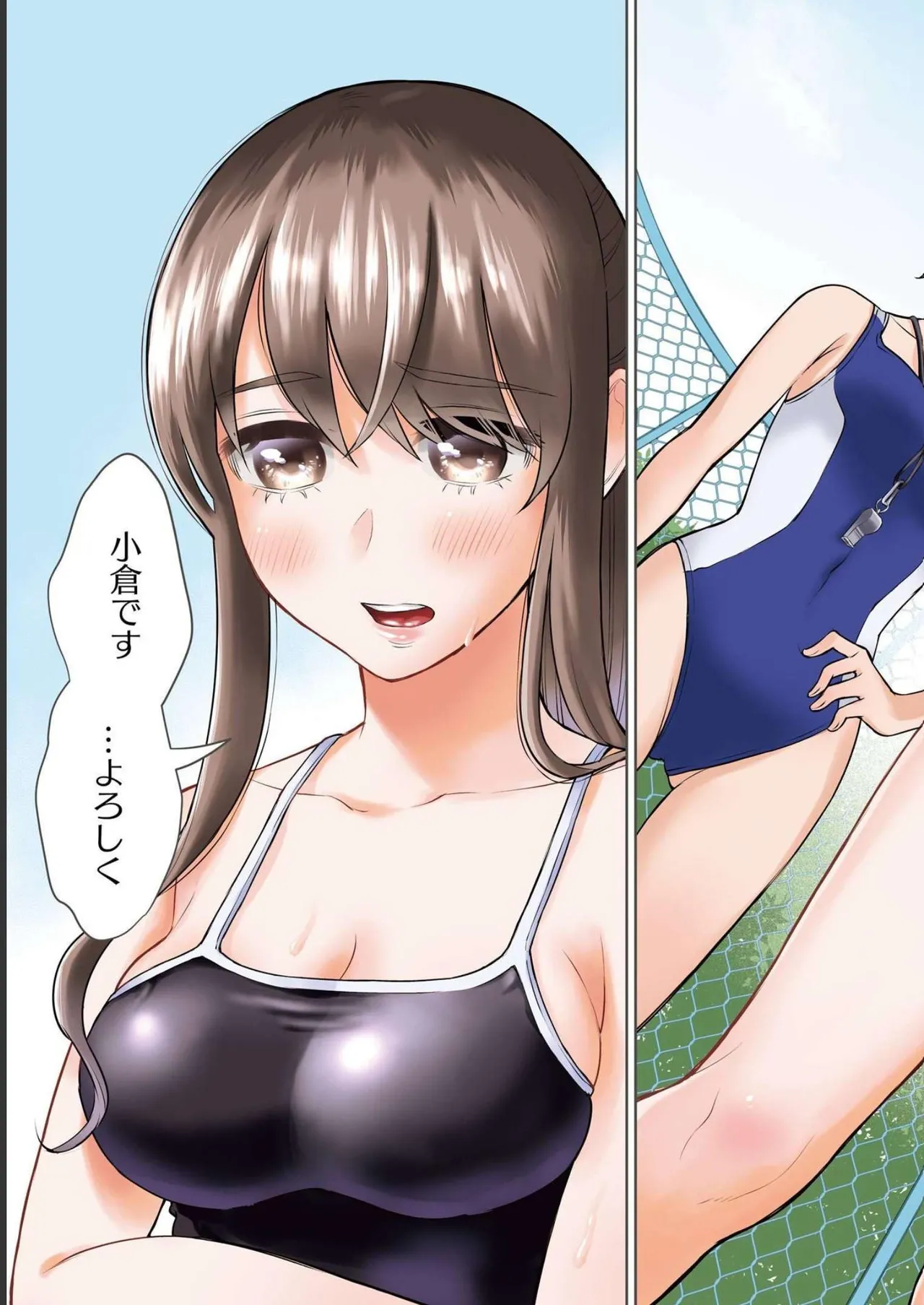 Sensei No Koto, Kusugutte Ageru 3 Kan - Page 7