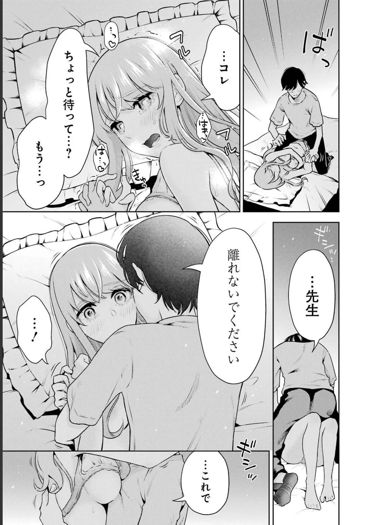 Sensei No Koto, Kusugutte Ageru 3 Kan page 75 - sweating swimsuit hentai manga - read online free