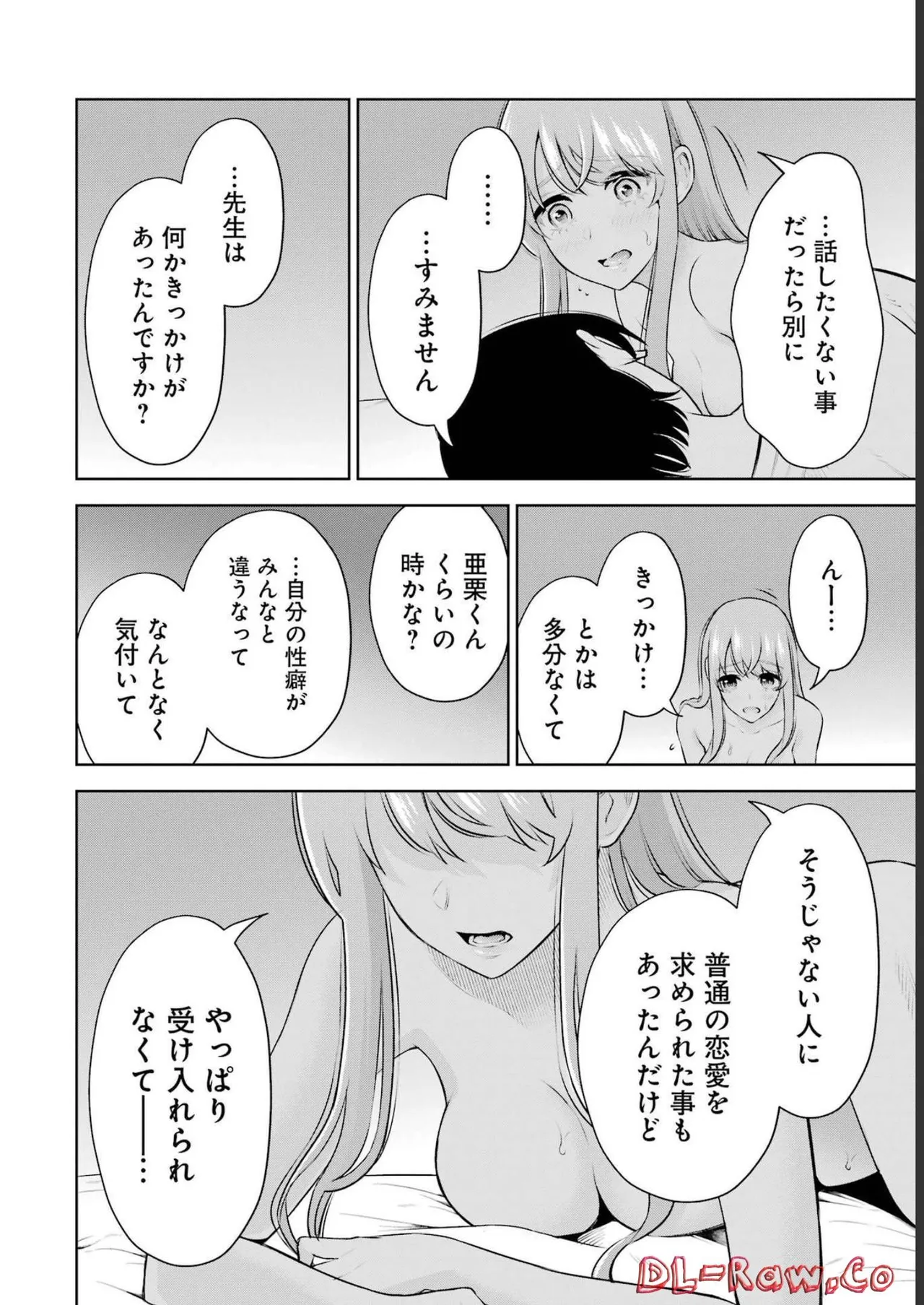 Sensei No Koto, Kusugutte Ageru 3 Kan page 82 - sweating swimsuit hentai manga - read online free