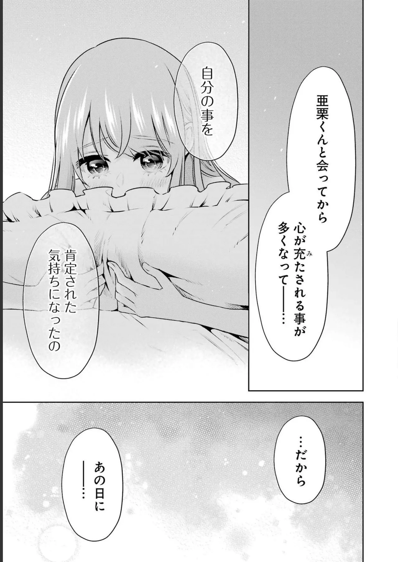 Sensei No Koto, Kusugutte Ageru 3 Kan page 85 - sweating swimsuit hentai manga - read online free