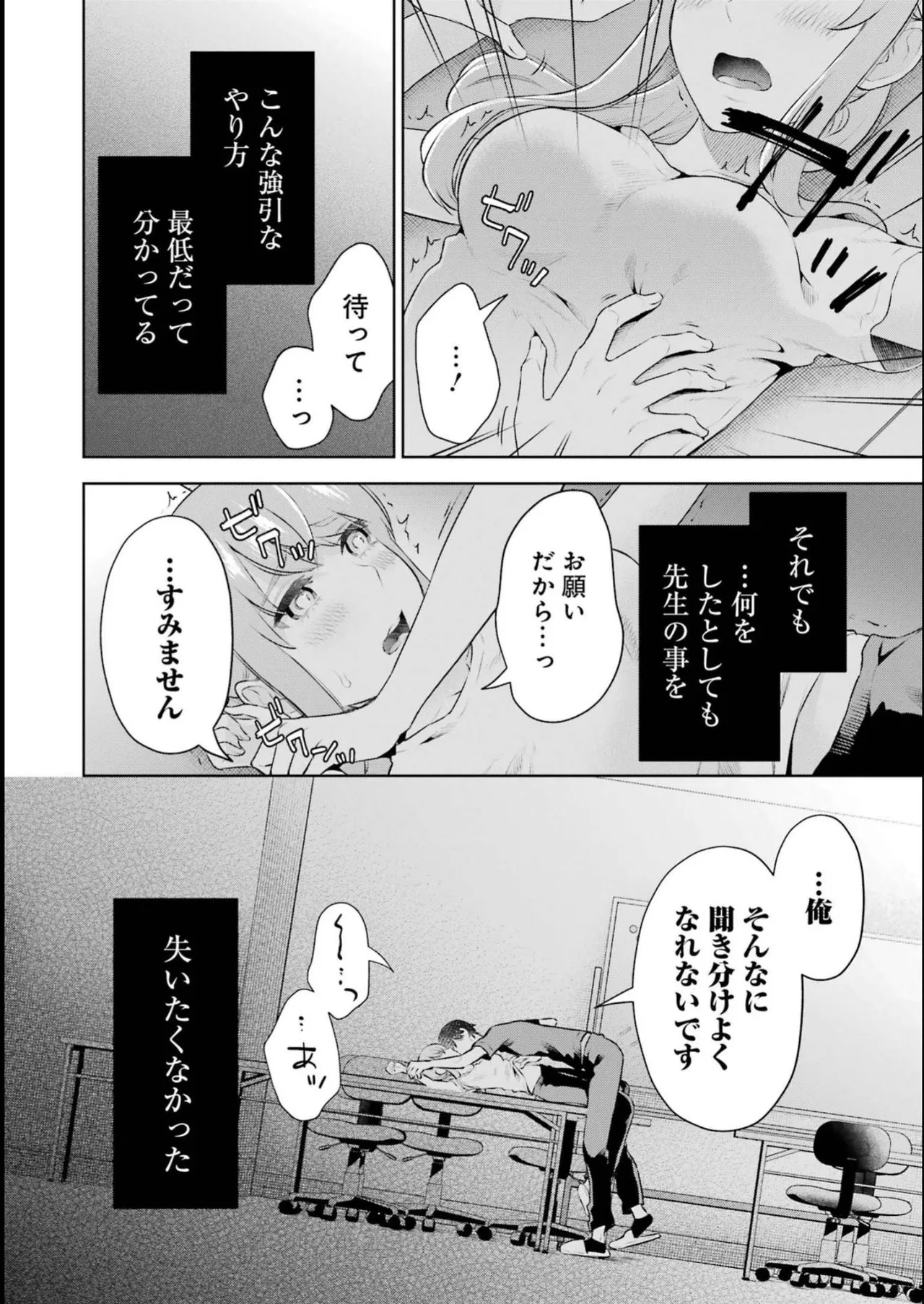 Sensei No Koto, Kusugutte Ageru 4 Kan page 116 - sweating swimsuit hentai manga - read online free