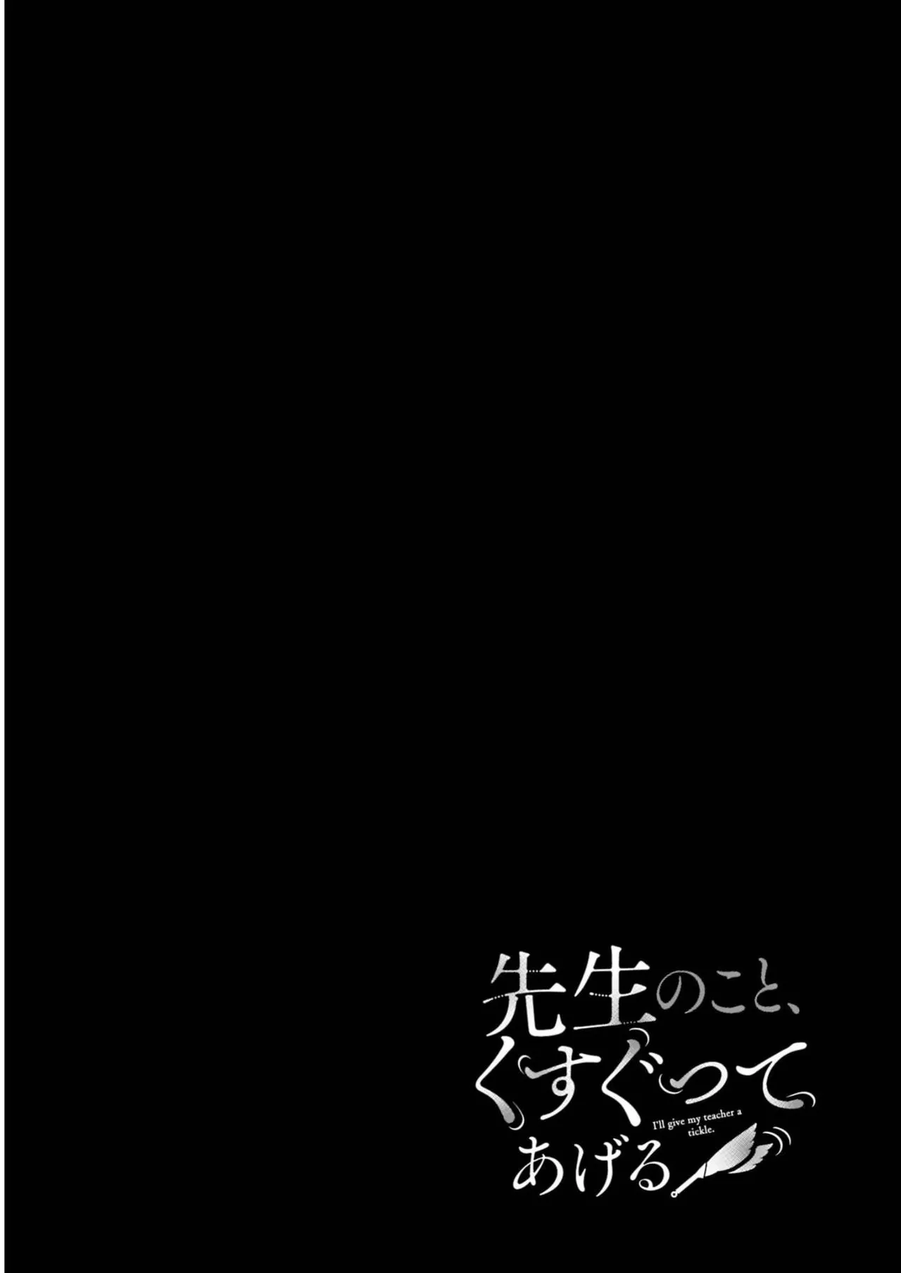 Sensei No Koto, Kusugutte Ageru 4 Kan page 118 - sweating swimsuit hentai manga - read online free