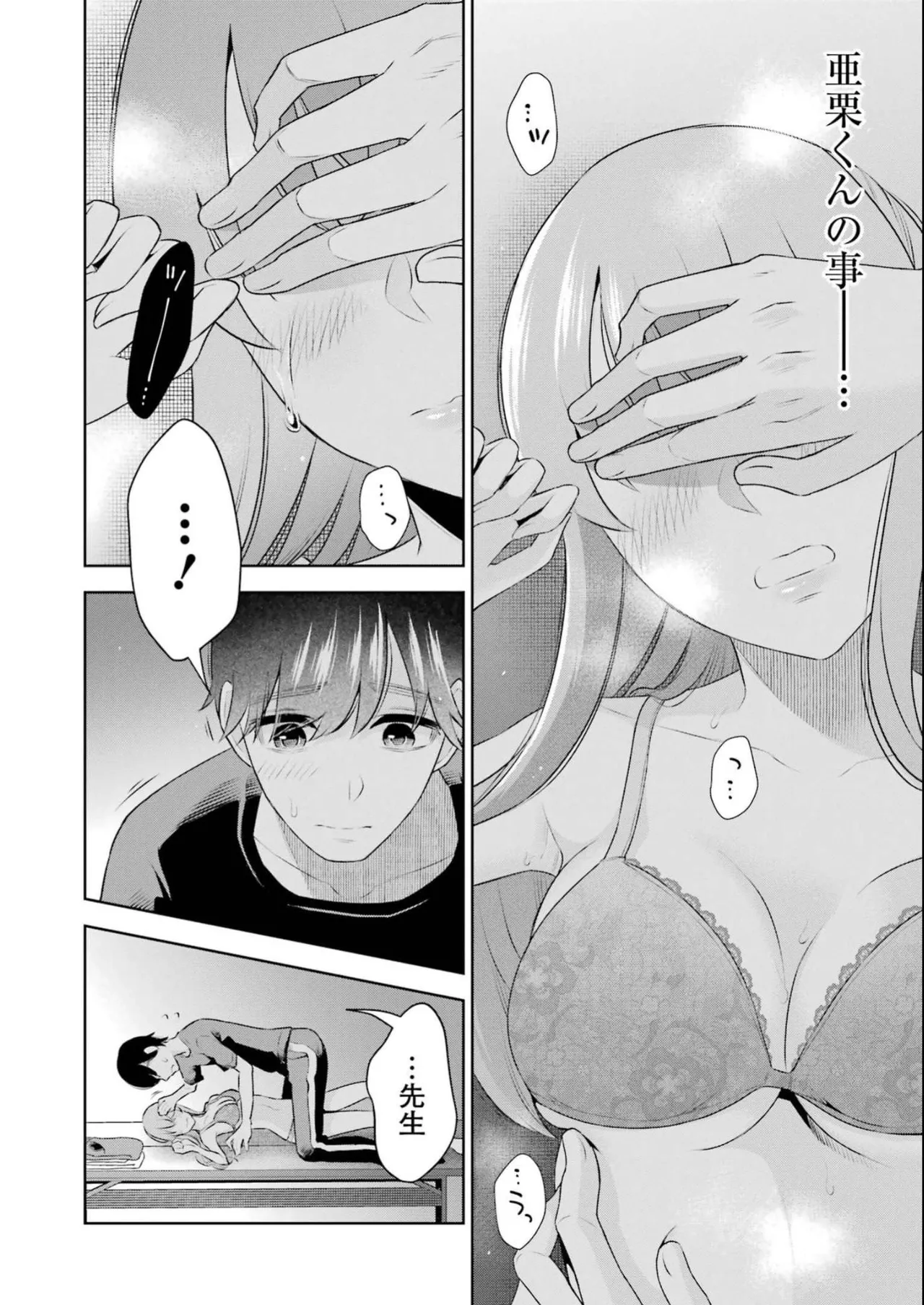 Sensei No Koto, Kusugutte Ageru 4 Kan page 126 - sweating swimsuit hentai manga - read online free