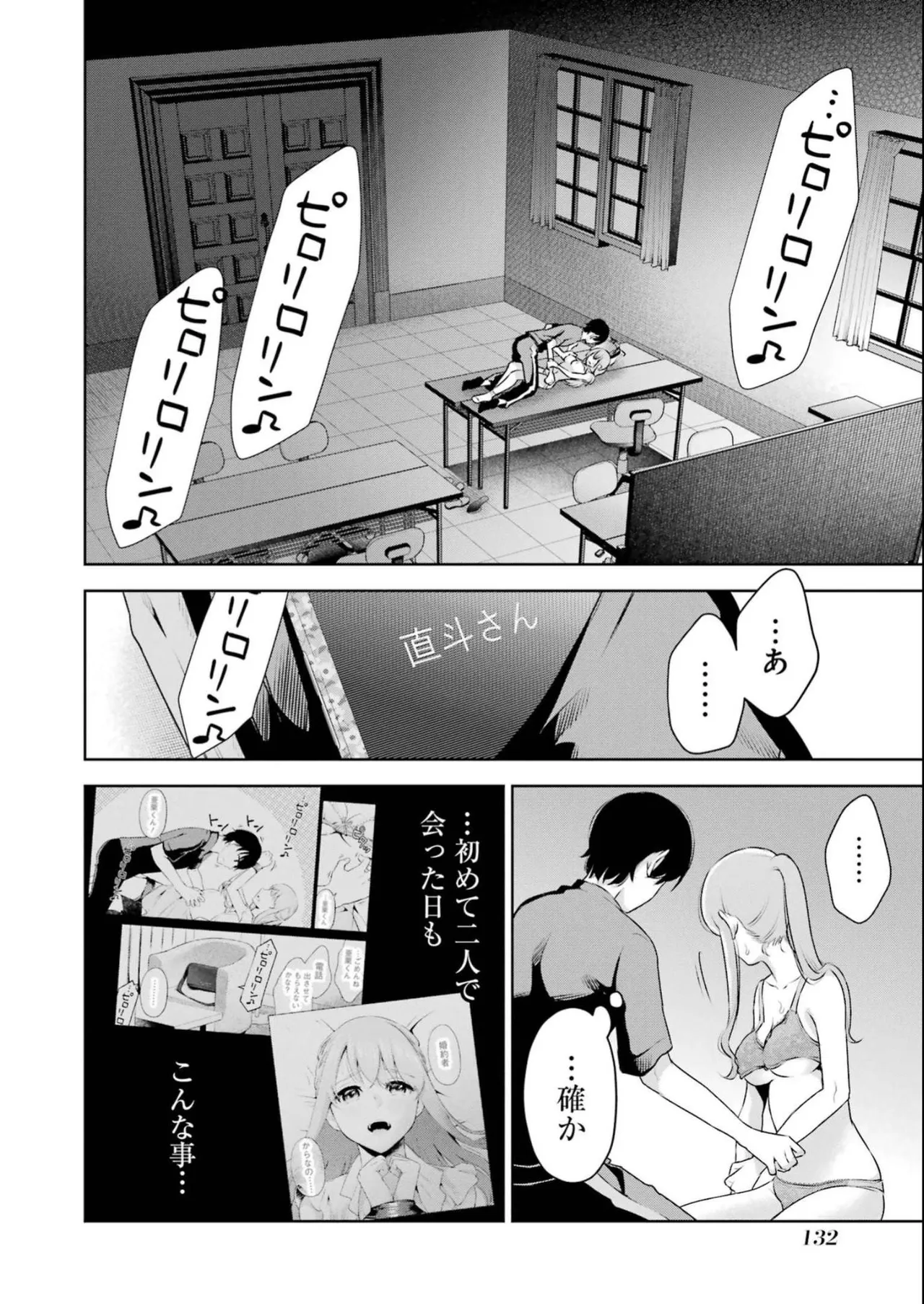 Sensei No Koto, Kusugutte Ageru 4 Kan page 134 - sweating swimsuit hentai manga - read online free