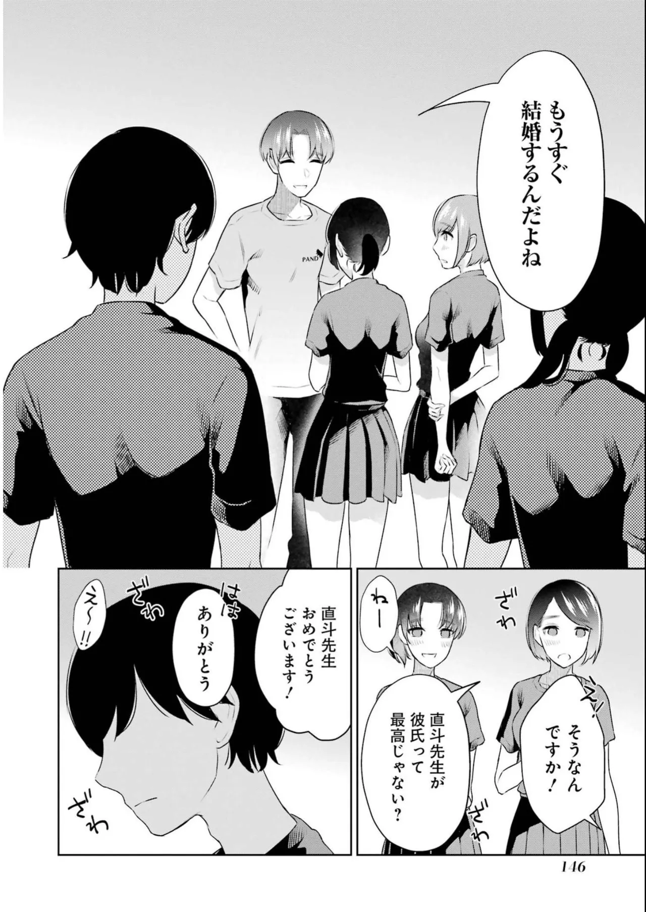 Sensei No Koto, Kusugutte Ageru 4 Kan page 148 - sweating swimsuit hentai manga - read online free