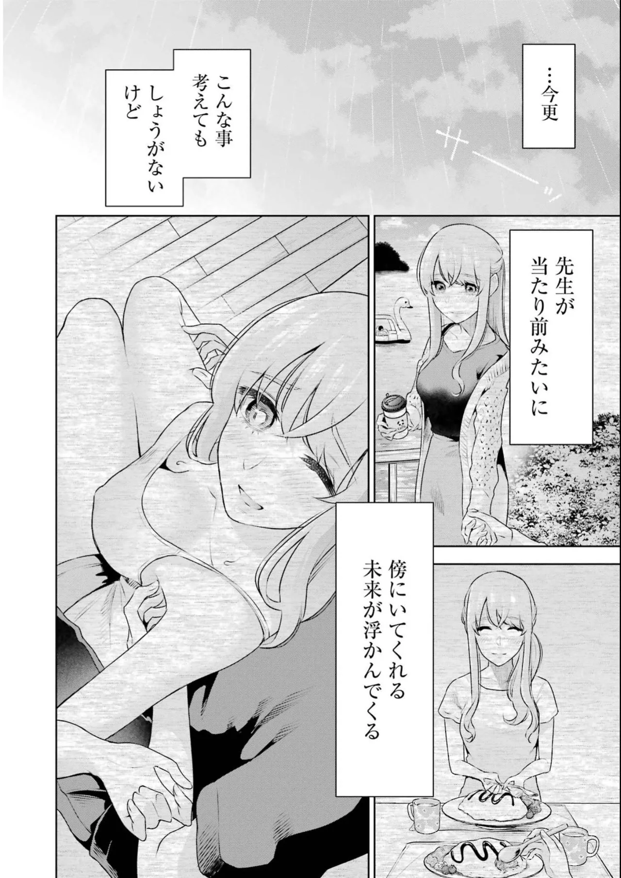 Sensei No Koto, Kusugutte Ageru 4 Kan page 154 - sweating swimsuit hentai manga - read online free