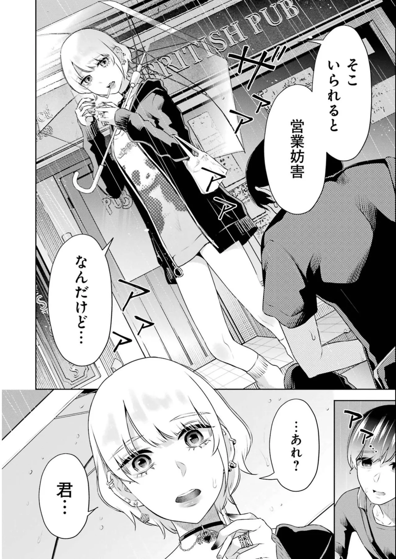 Sensei No Koto, Kusugutte Ageru 4 Kan - Page 158