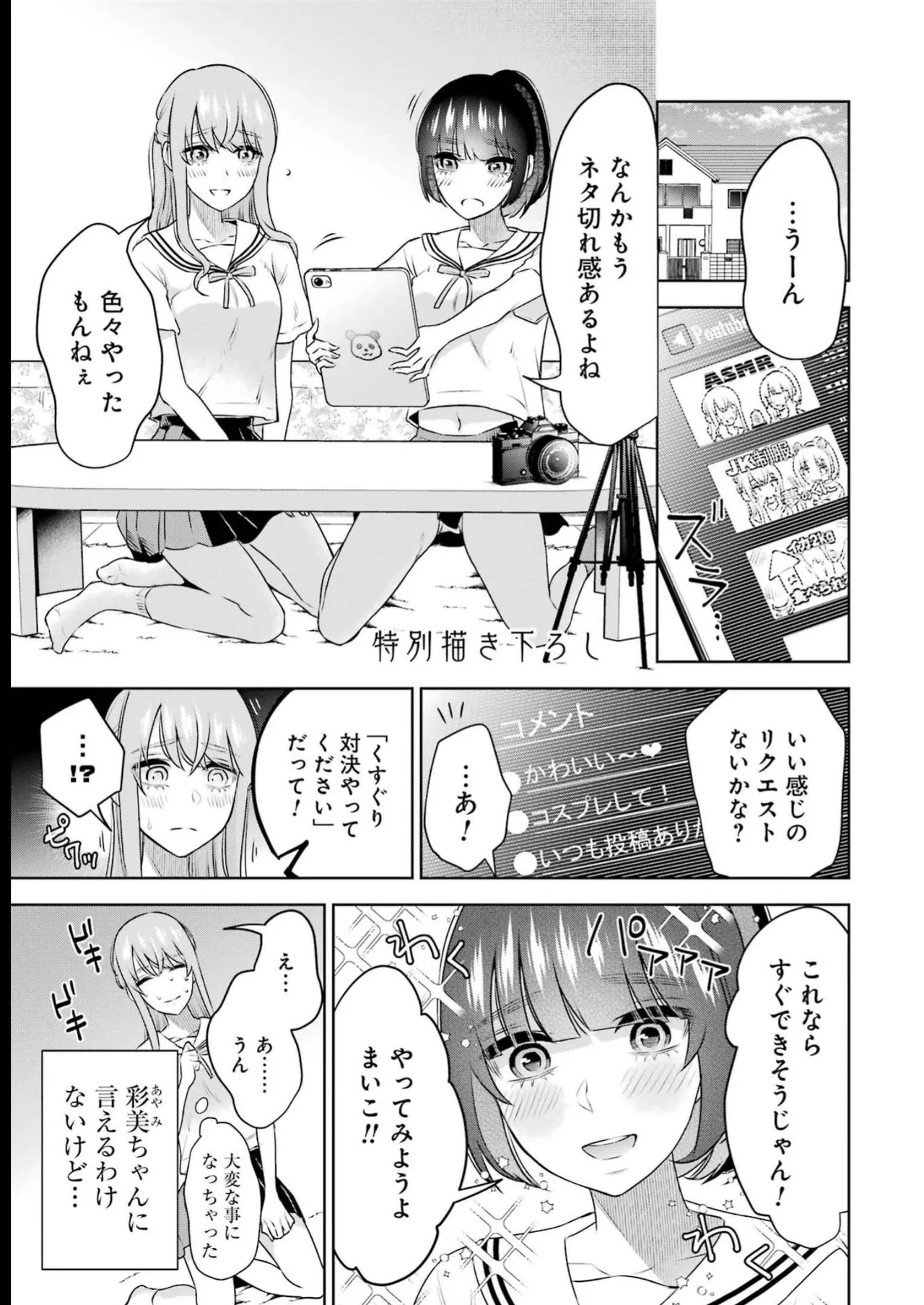 Sensei No Koto, Kusugutte Ageru 4 Kan page 163 - sweating swimsuit hentai manga - read online free