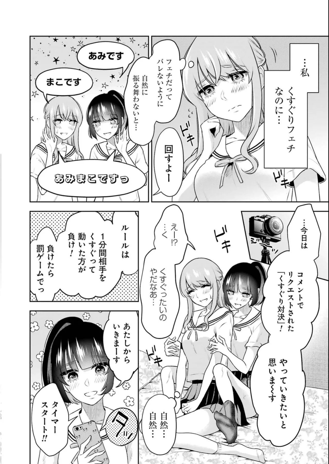 Sensei No Koto, Kusugutte Ageru 4 Kan - Page 164