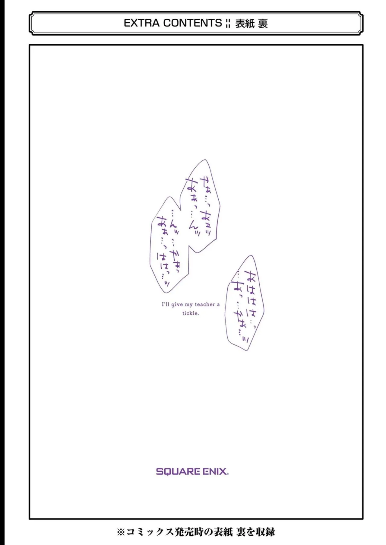 Sensei No Koto, Kusugutte Ageru 4 Kan page 175 - sweating swimsuit hentai manga - read online free