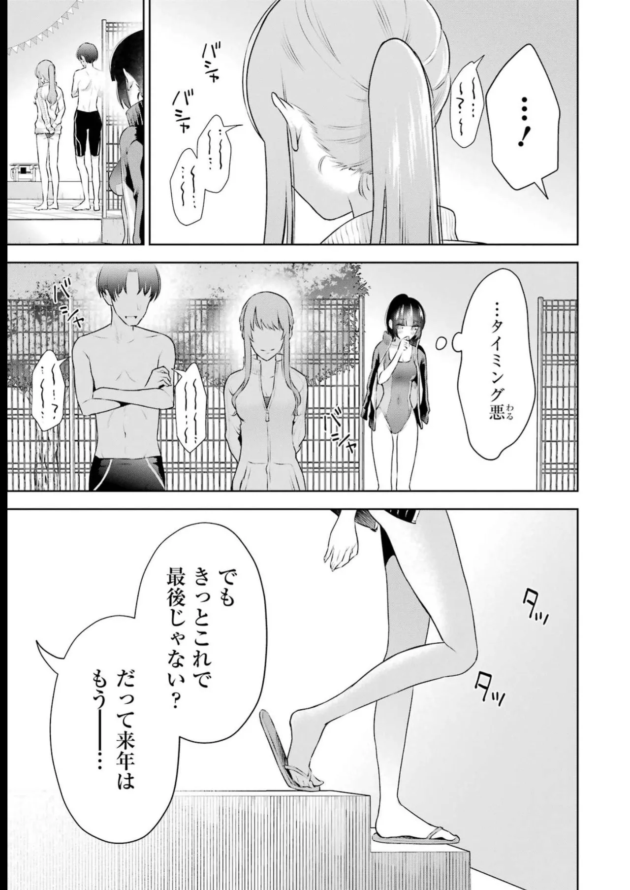 Sensei No Koto, Kusugutte Ageru 4 Kan - Page 25