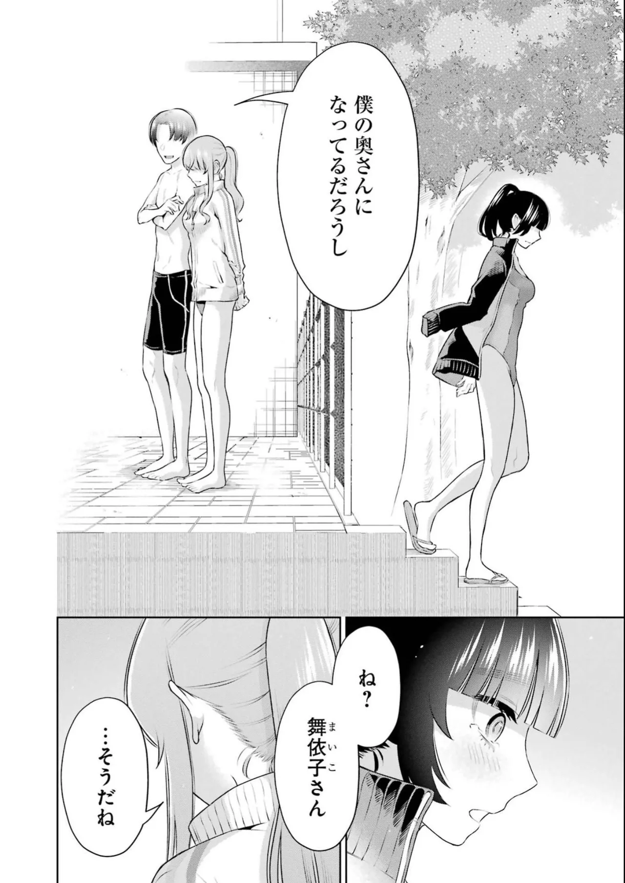 Sensei No Koto, Kusugutte Ageru 4 Kan - Page 26