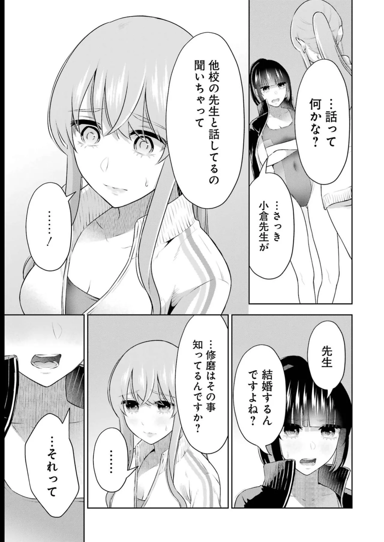 Sensei No Koto, Kusugutte Ageru 4 Kan - Page 33