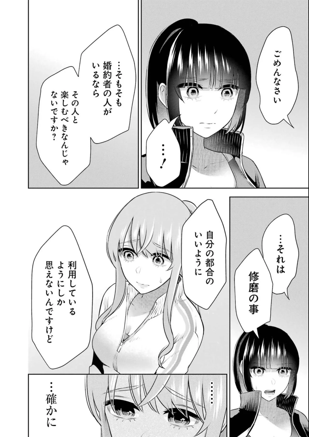 Sensei No Koto, Kusugutte Ageru 4 Kan page 36 - sweating swimsuit hentai manga - read online free