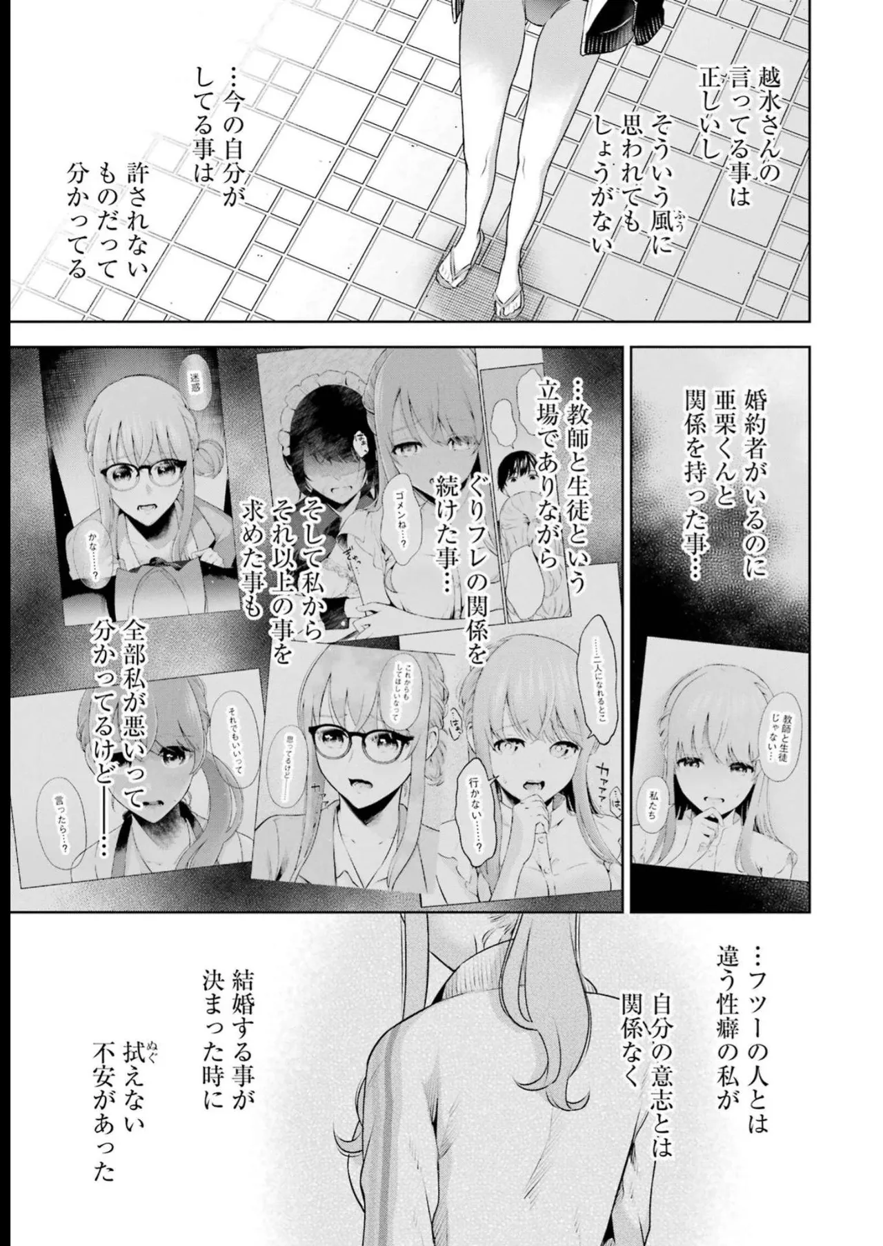 Sensei No Koto, Kusugutte Ageru 4 Kan page 37 - sweating swimsuit hentai manga - read online free