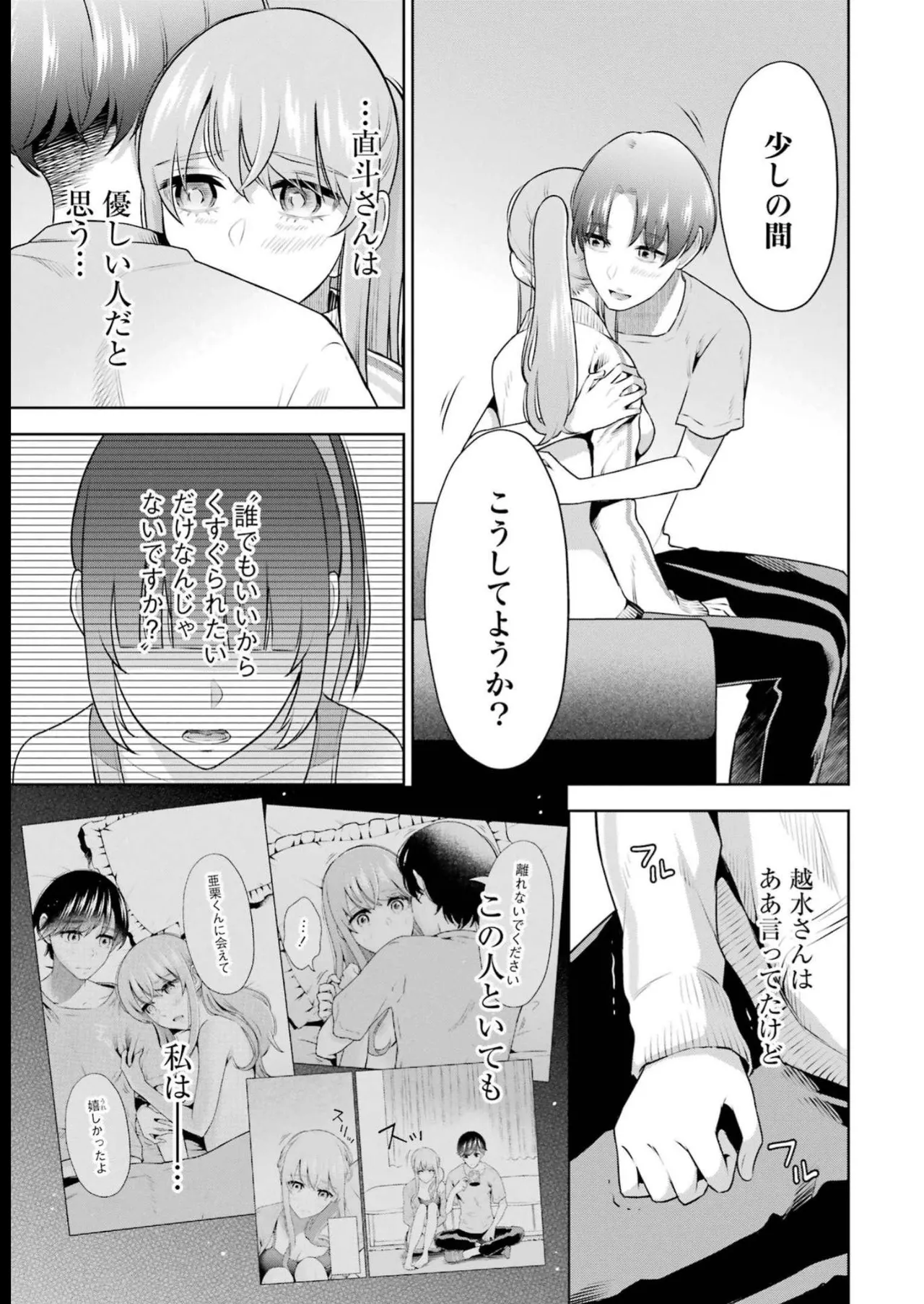 Sensei No Koto, Kusugutte Ageru 4 Kan page 47 - sweating swimsuit hentai manga - read online free