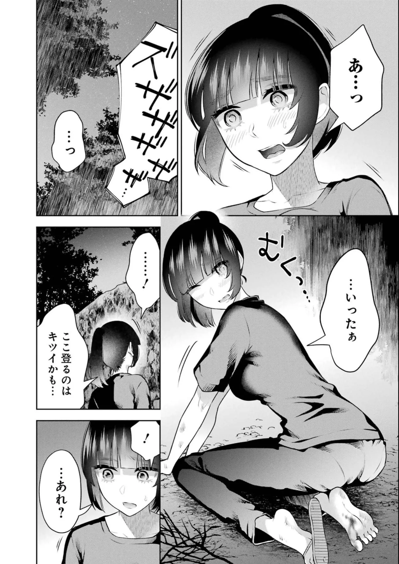 Sensei No Koto, Kusugutte Ageru 4 Kan page 54 - sweating swimsuit hentai manga - read online free