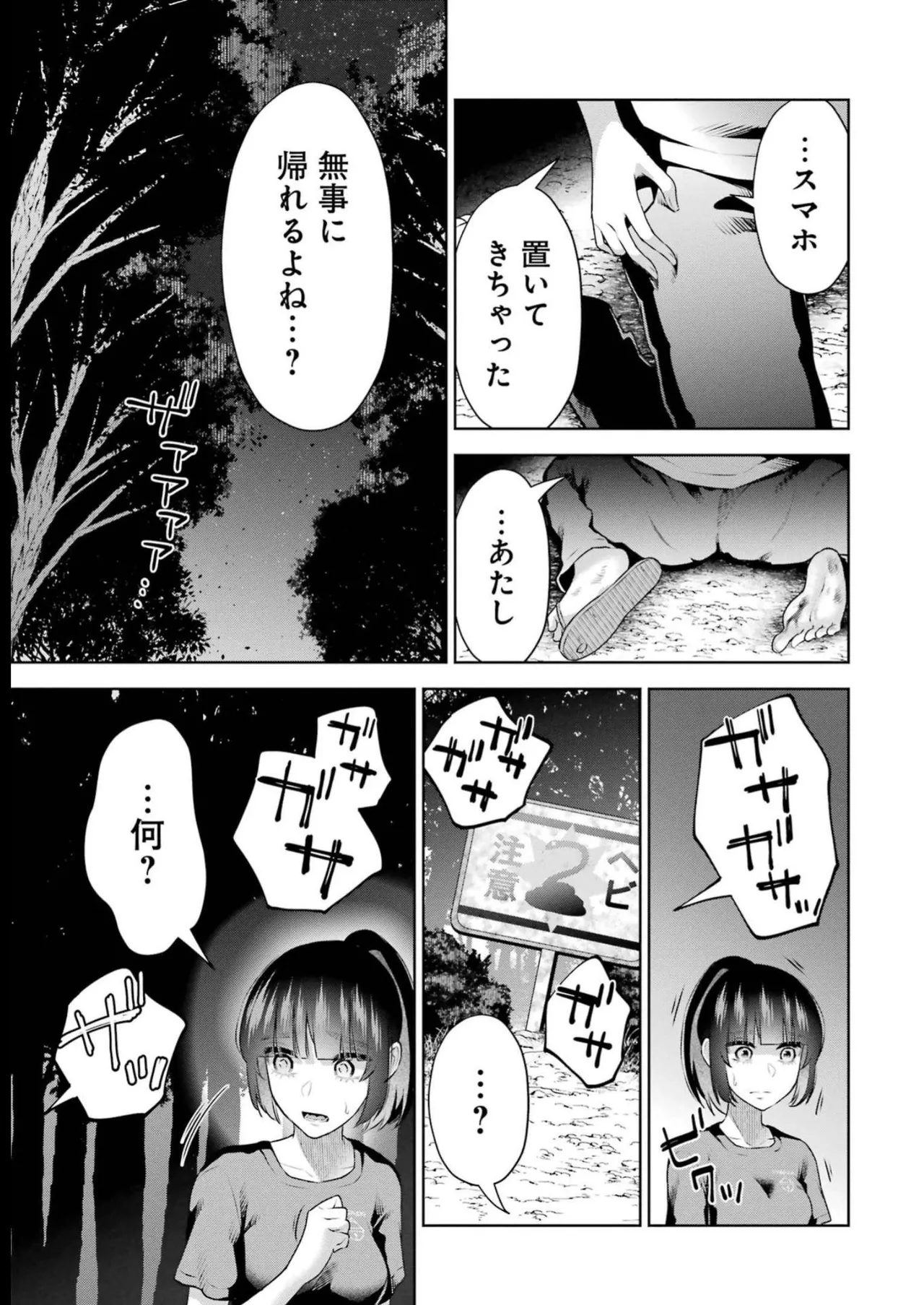 Sensei No Koto, Kusugutte Ageru 4 Kan page 55 - sweating swimsuit hentai manga - read online free